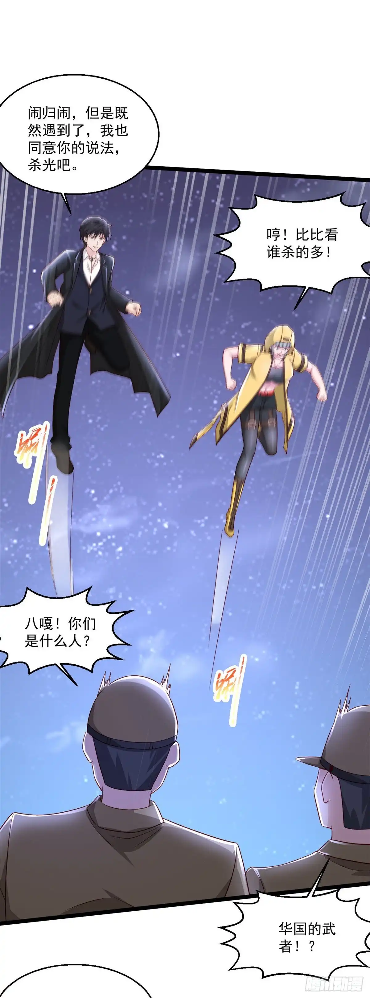 《绝品医圣》第250话 老王，开船回去！ 第7页