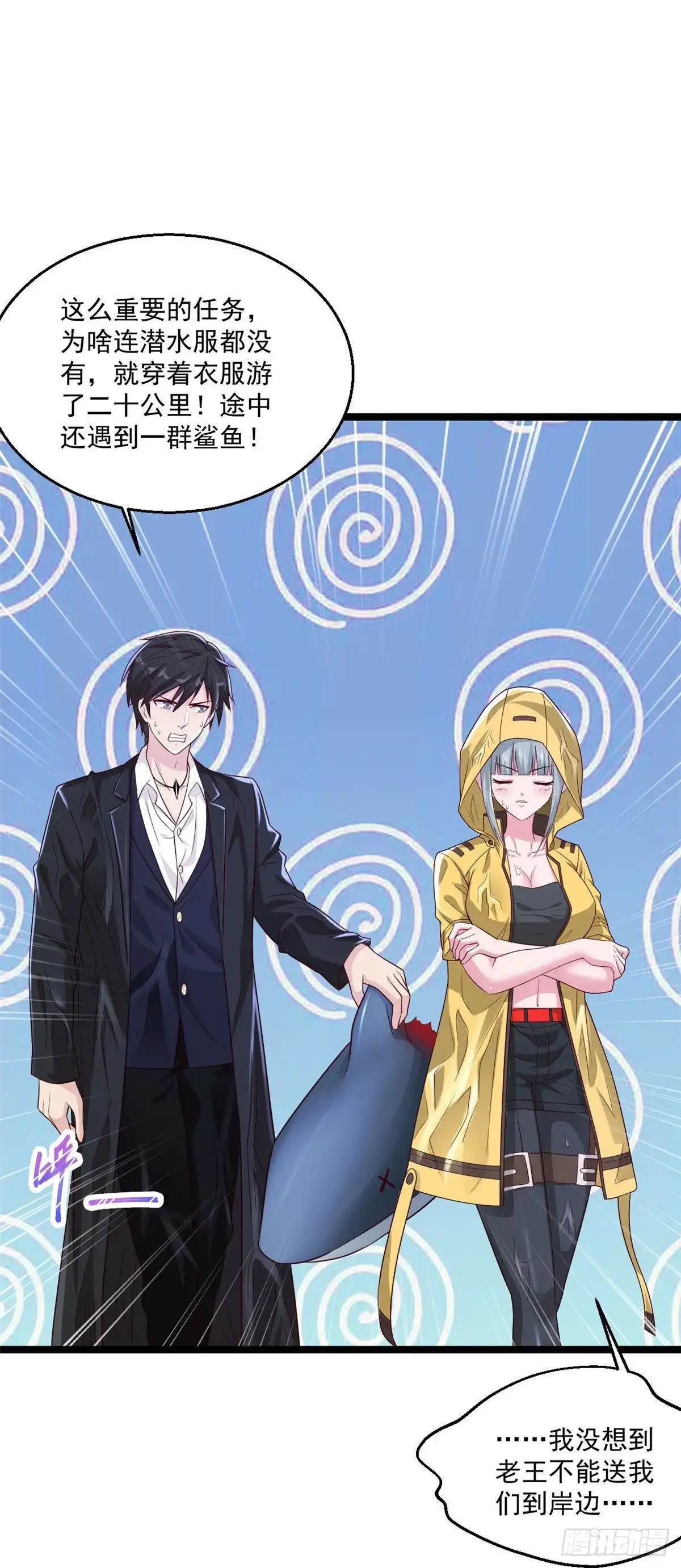 《绝品医圣》第250话 老王，开船回去！ 第30页