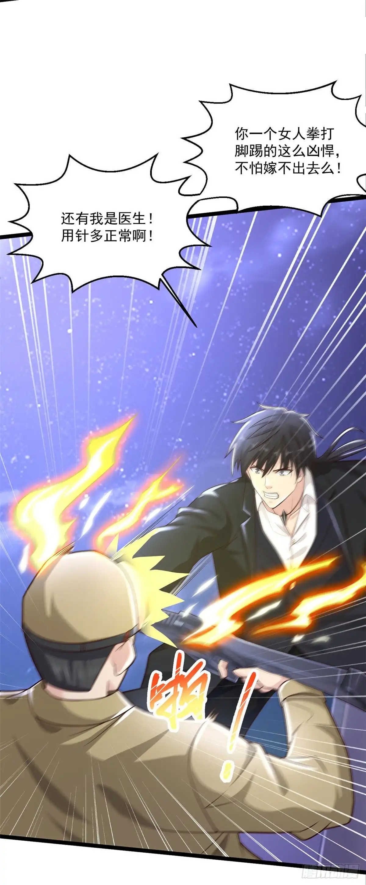 《绝品医圣》第250话 老王，开船回去！ 第20页