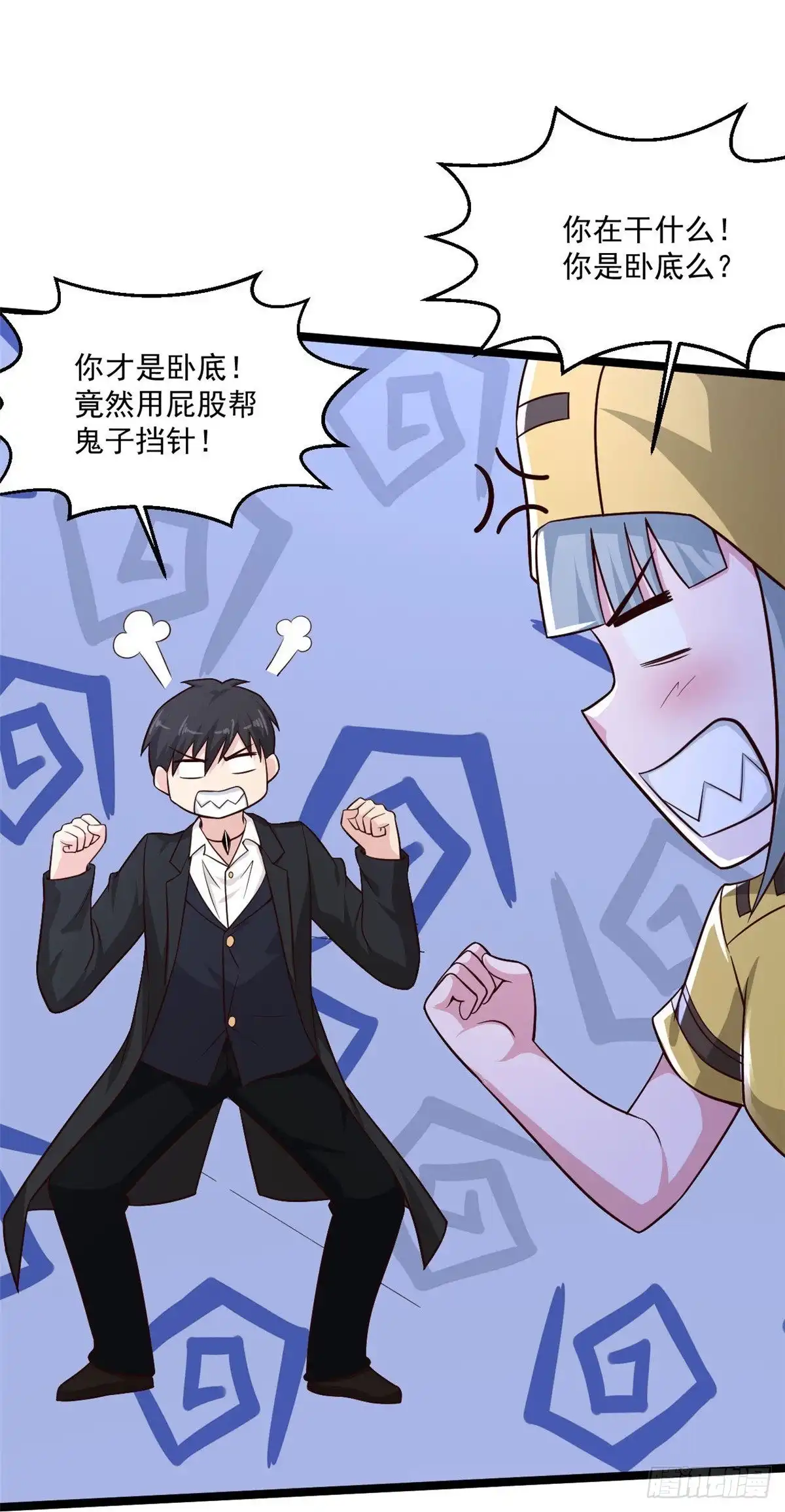 《绝品医圣》第250话 老王，开船回去！ 第14页