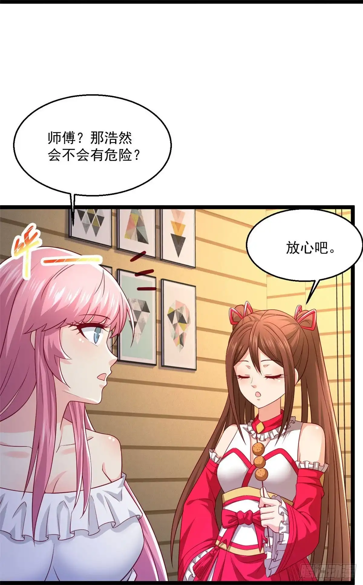 《绝品医圣》第251话 叛徒 第7页