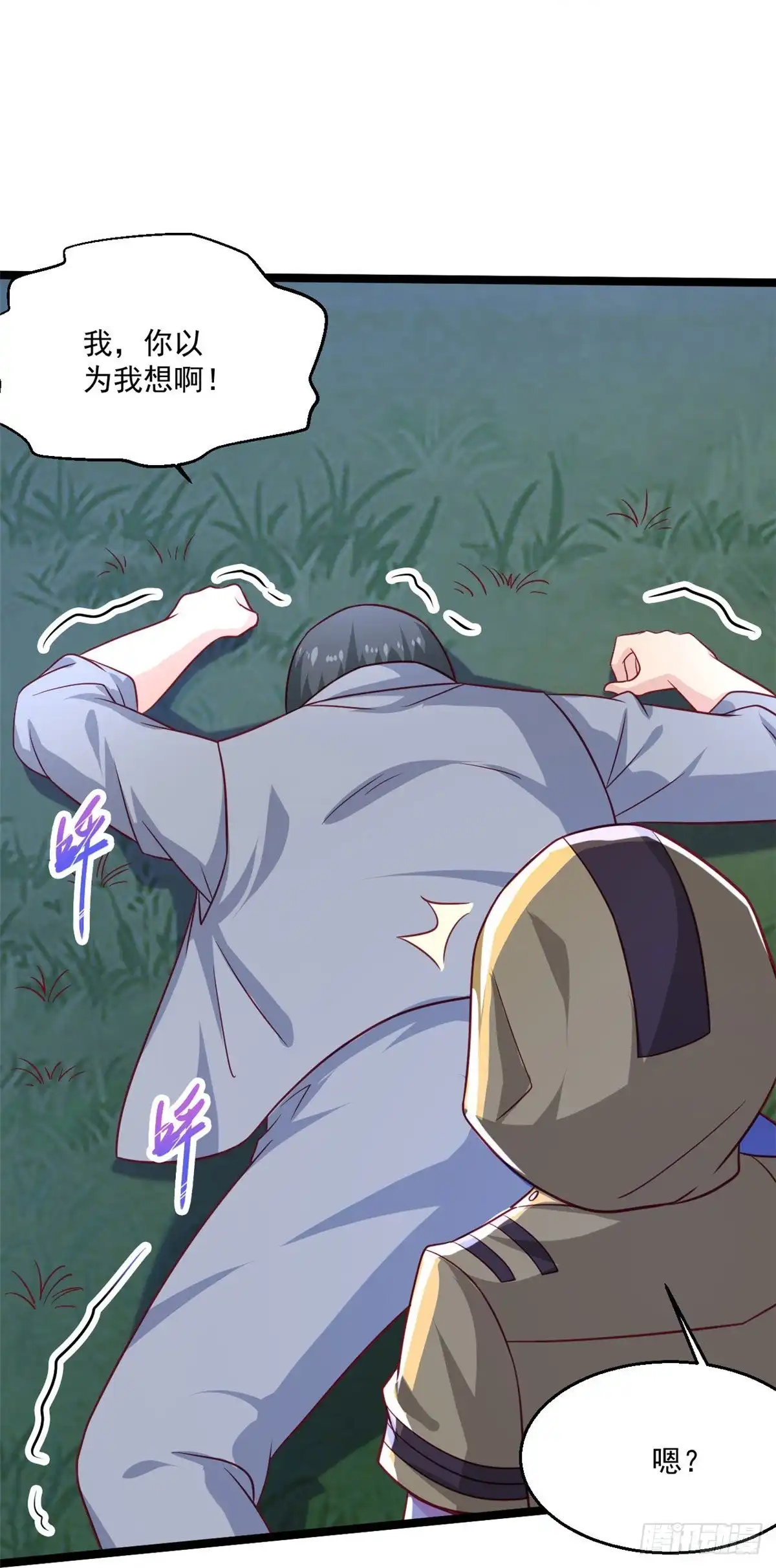 《绝品医圣》第251话 叛徒 第26页