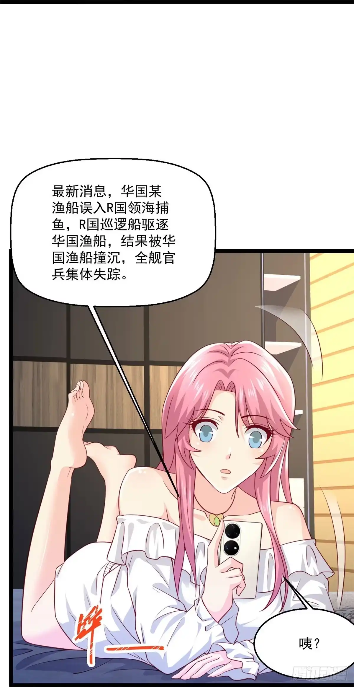 《绝品医圣》第251话 叛徒 第5页