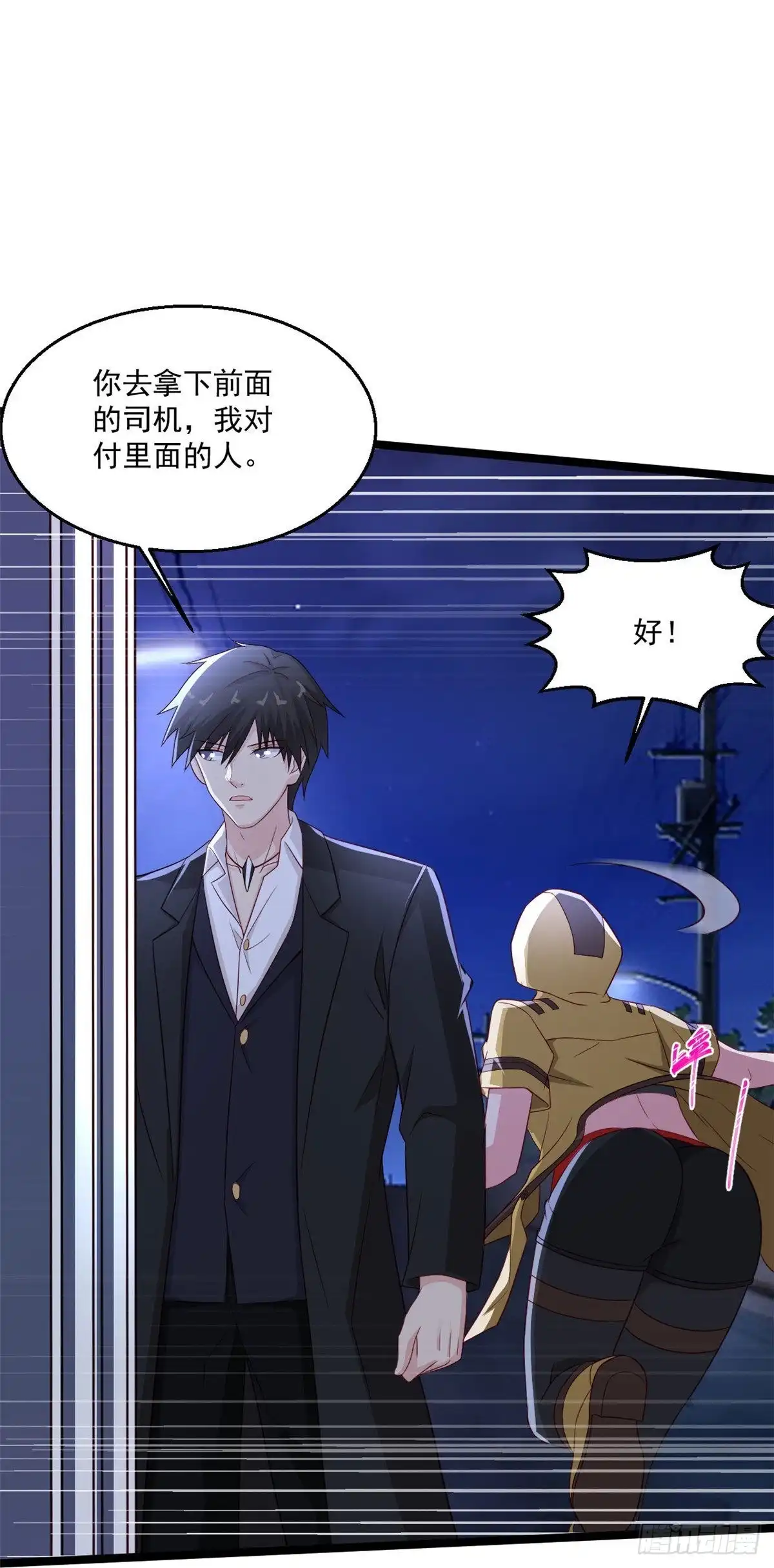 《绝品医圣》第251话 叛徒 第18页