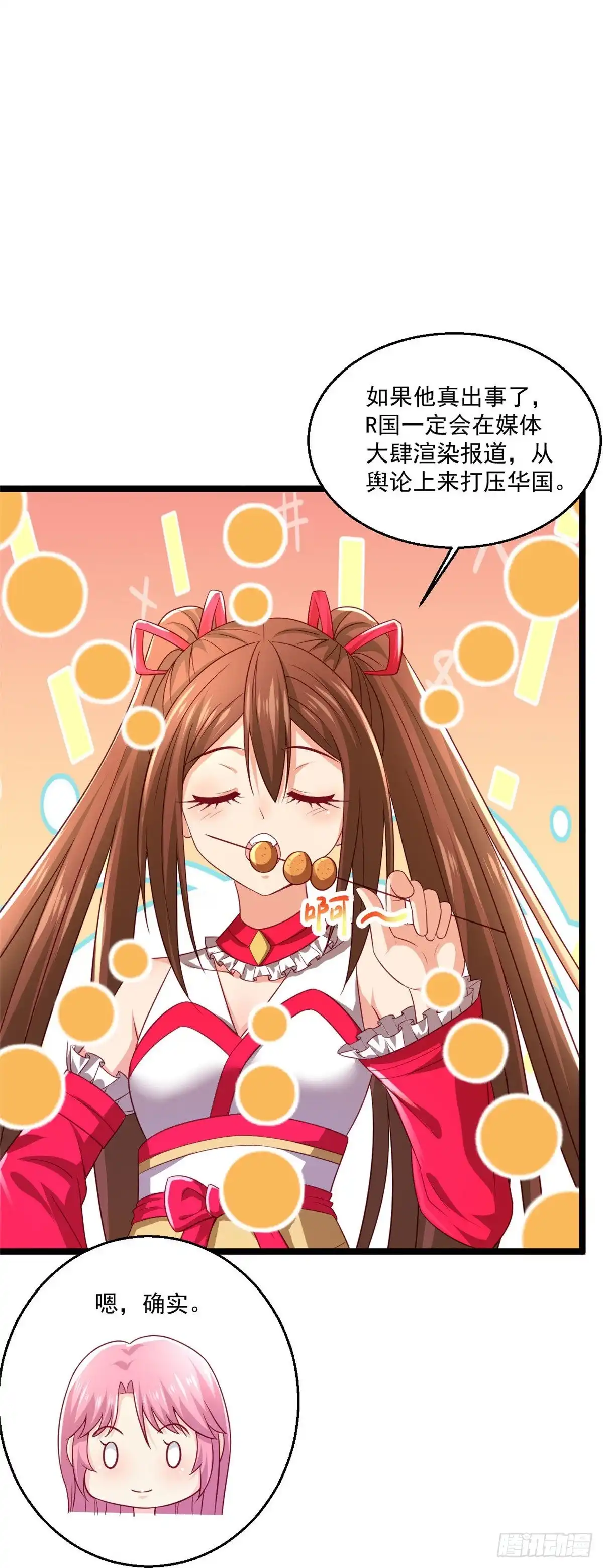 《绝品医圣》第251话 叛徒 第8页