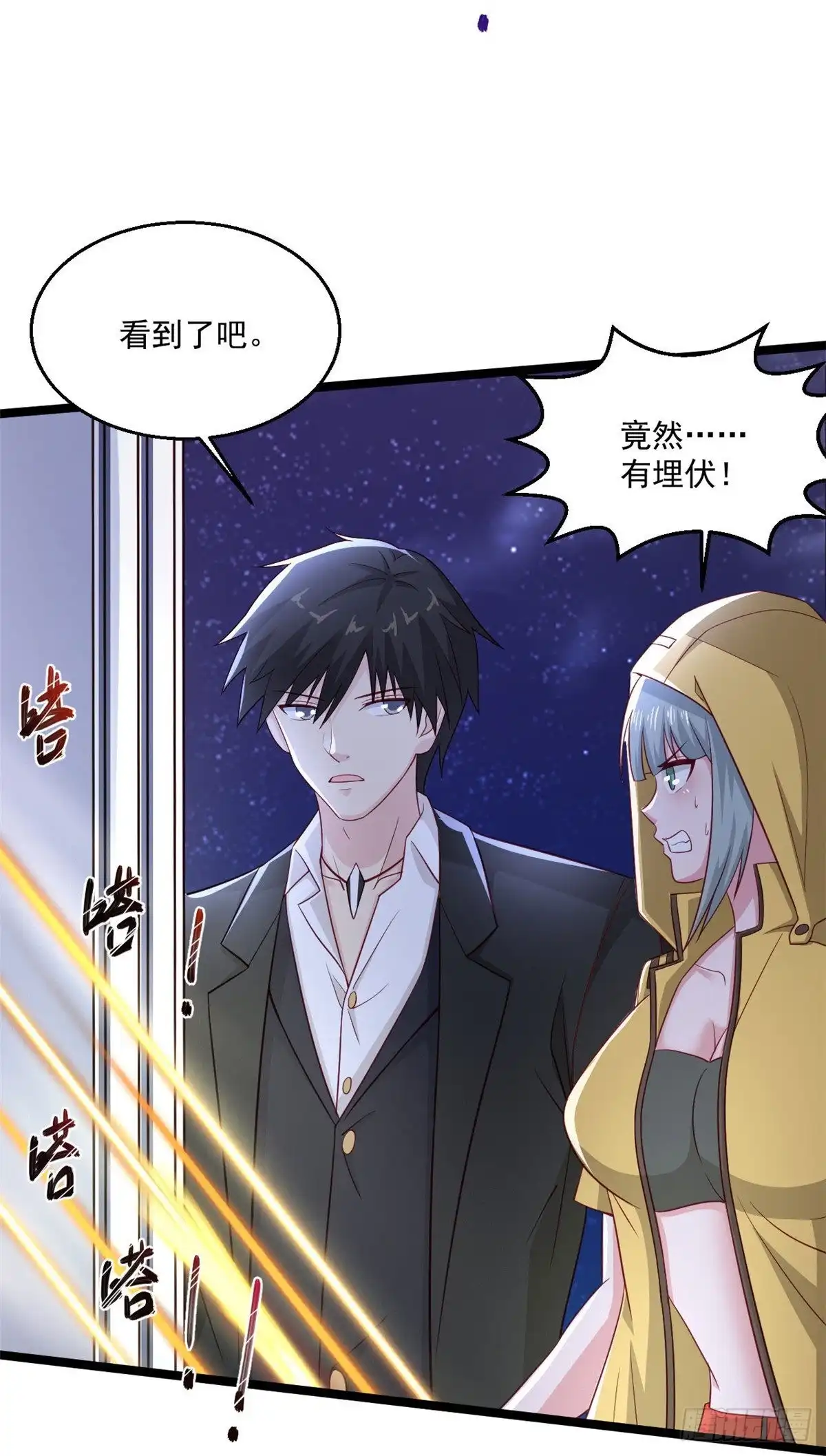 《绝品医圣》第251话 叛徒 第17页