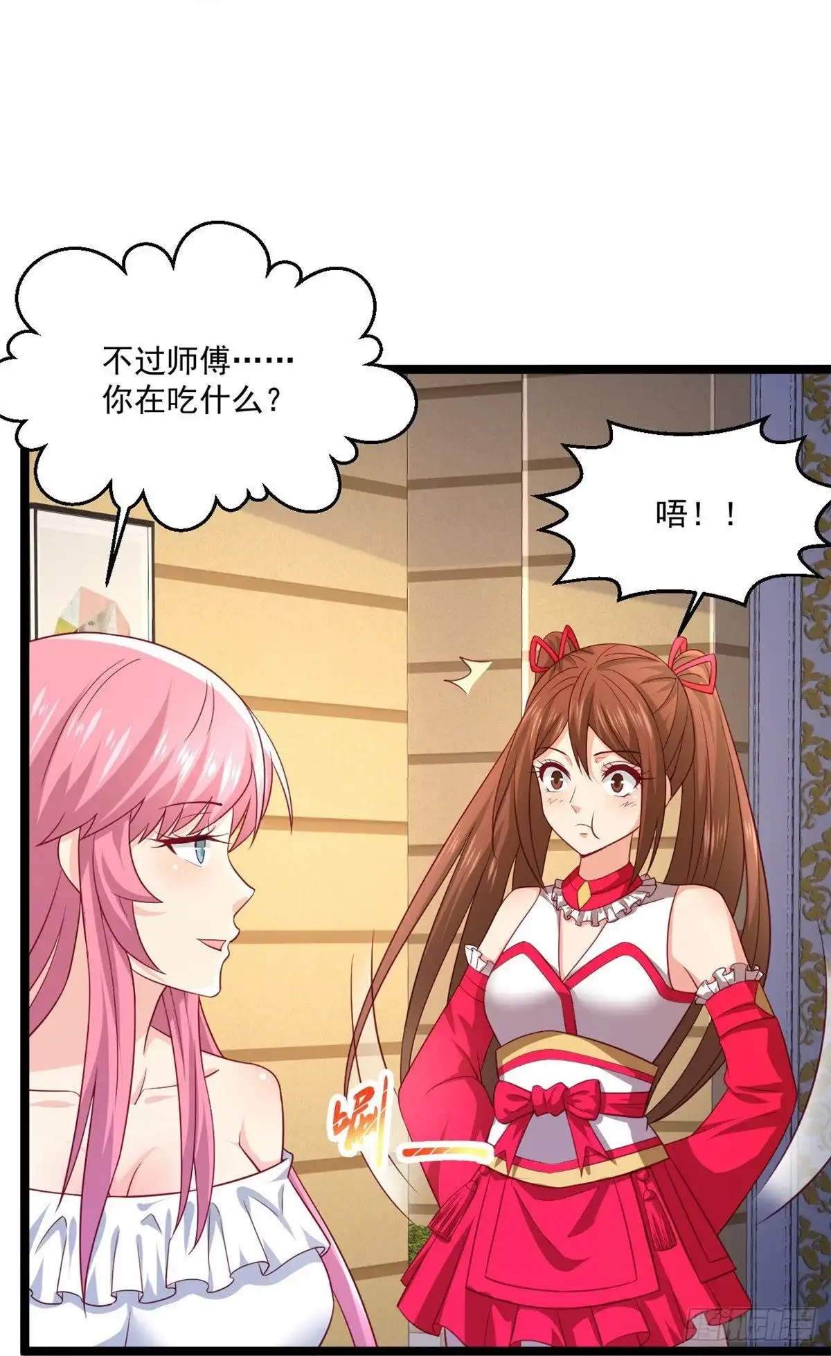《绝品医圣》第251话 叛徒 第9页