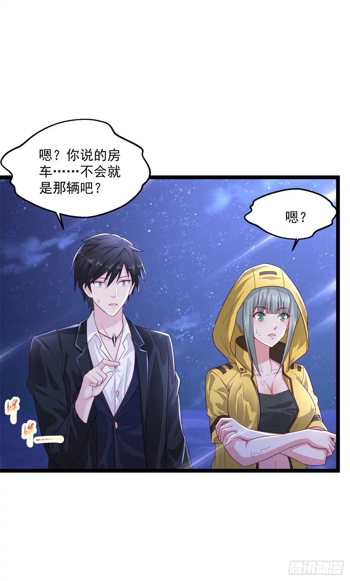 《绝品医圣》第251话 叛徒 第2页