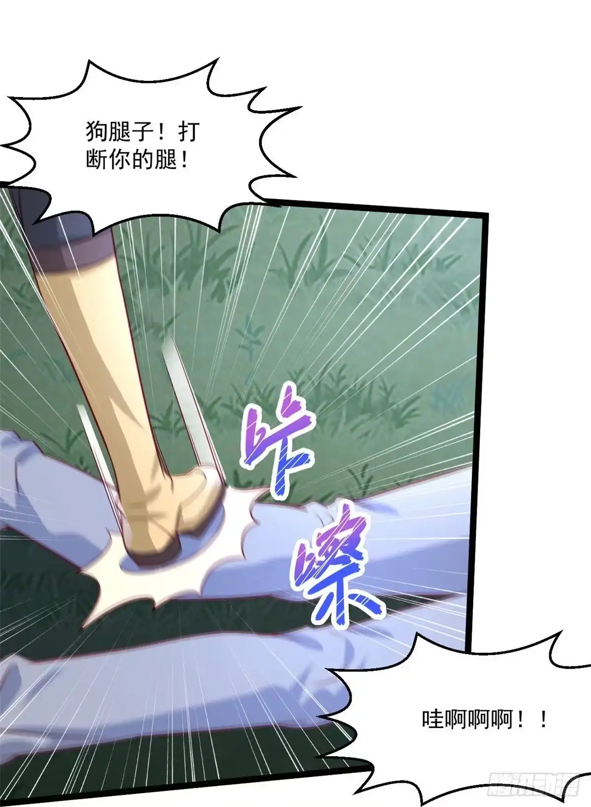 《绝品医圣》第251话 叛徒 第24页