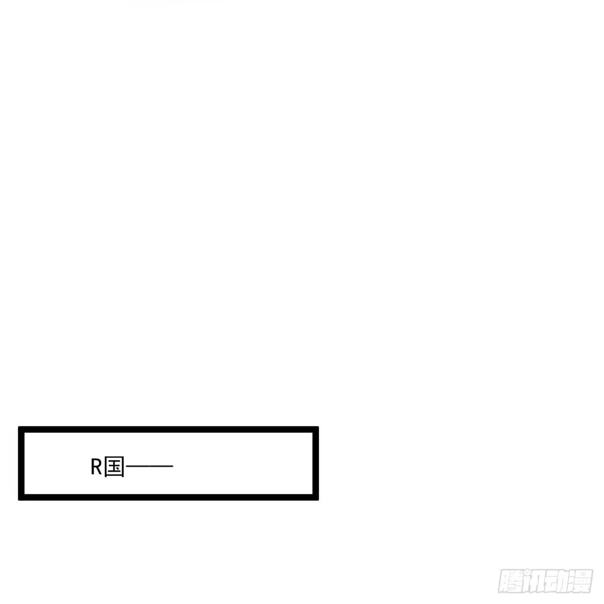 《绝品医圣》第251话 叛徒 第11页