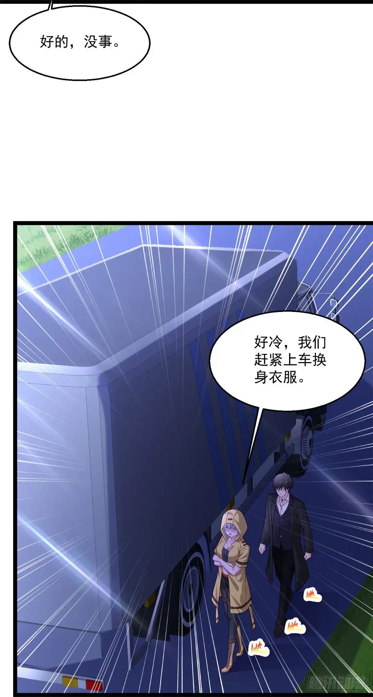 《绝品医圣》第251话 叛徒 第13页
