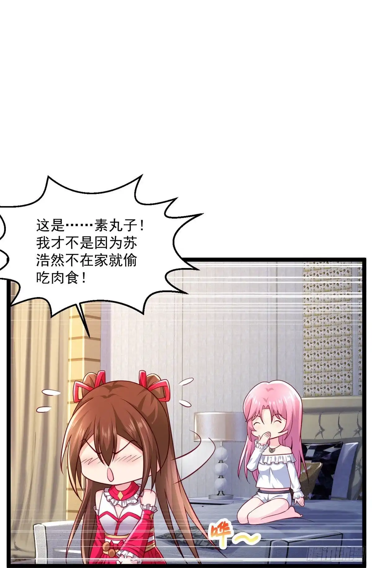 《绝品医圣》第251话 叛徒 第10页