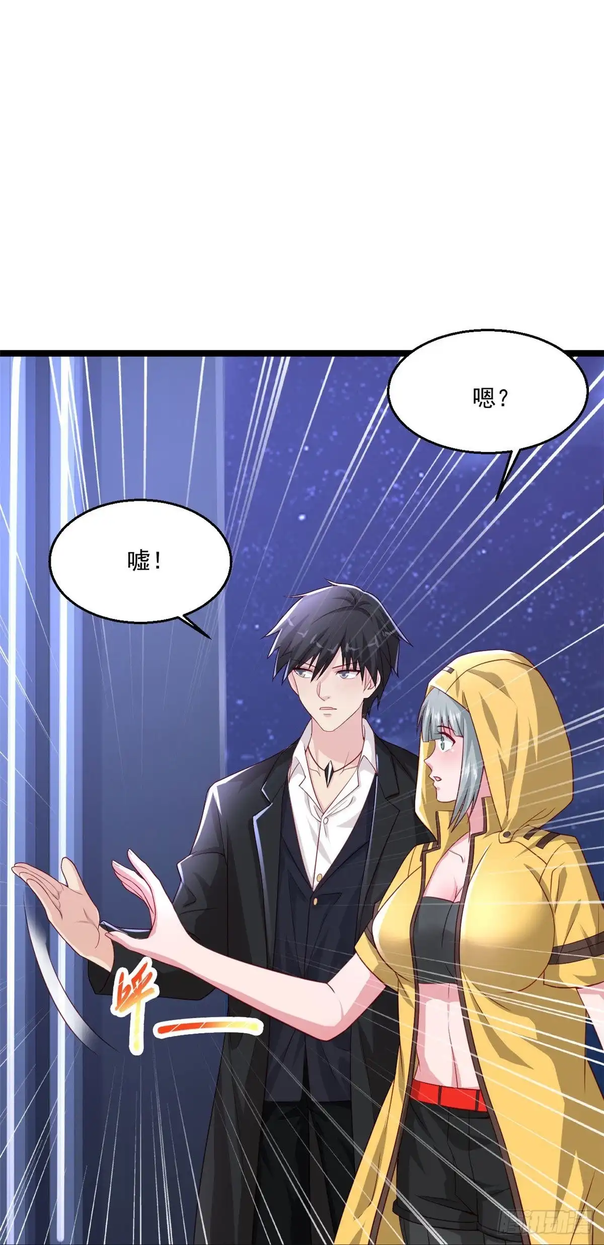 《绝品医圣》第251话 叛徒 第14页