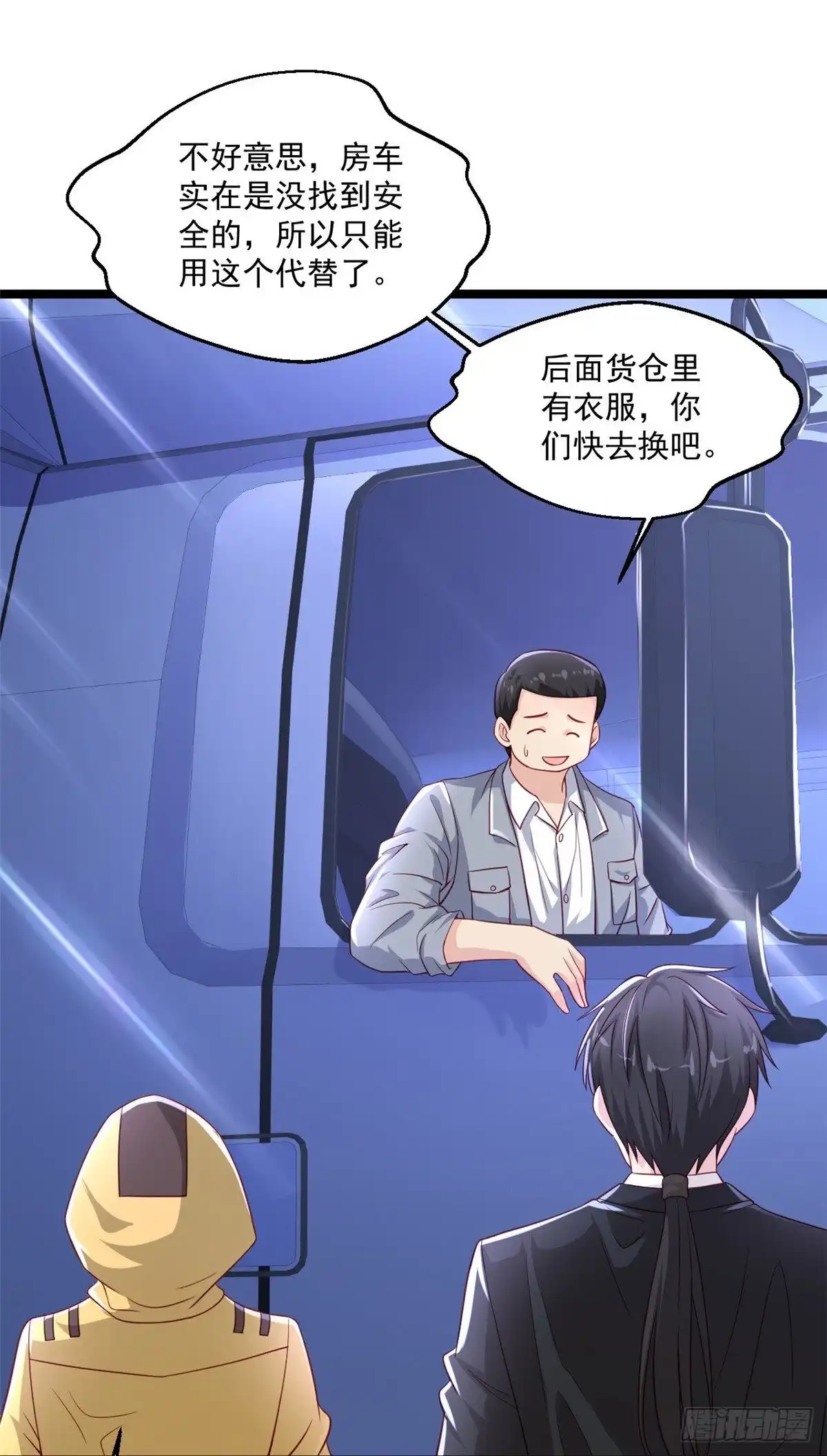 《绝品医圣》第251话 叛徒 第12页