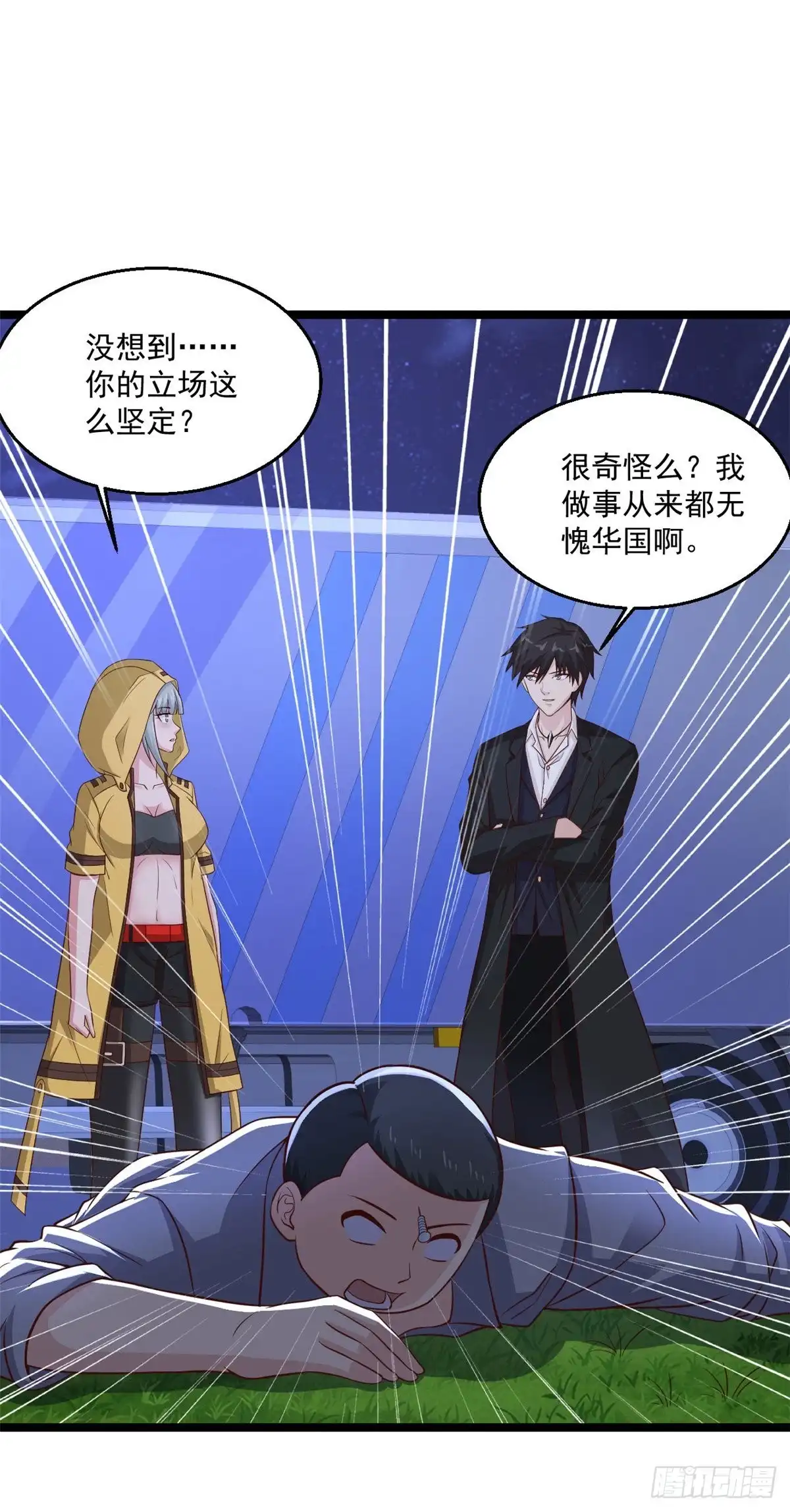 《绝品医圣》第252话 是你老婆！？ 第2页