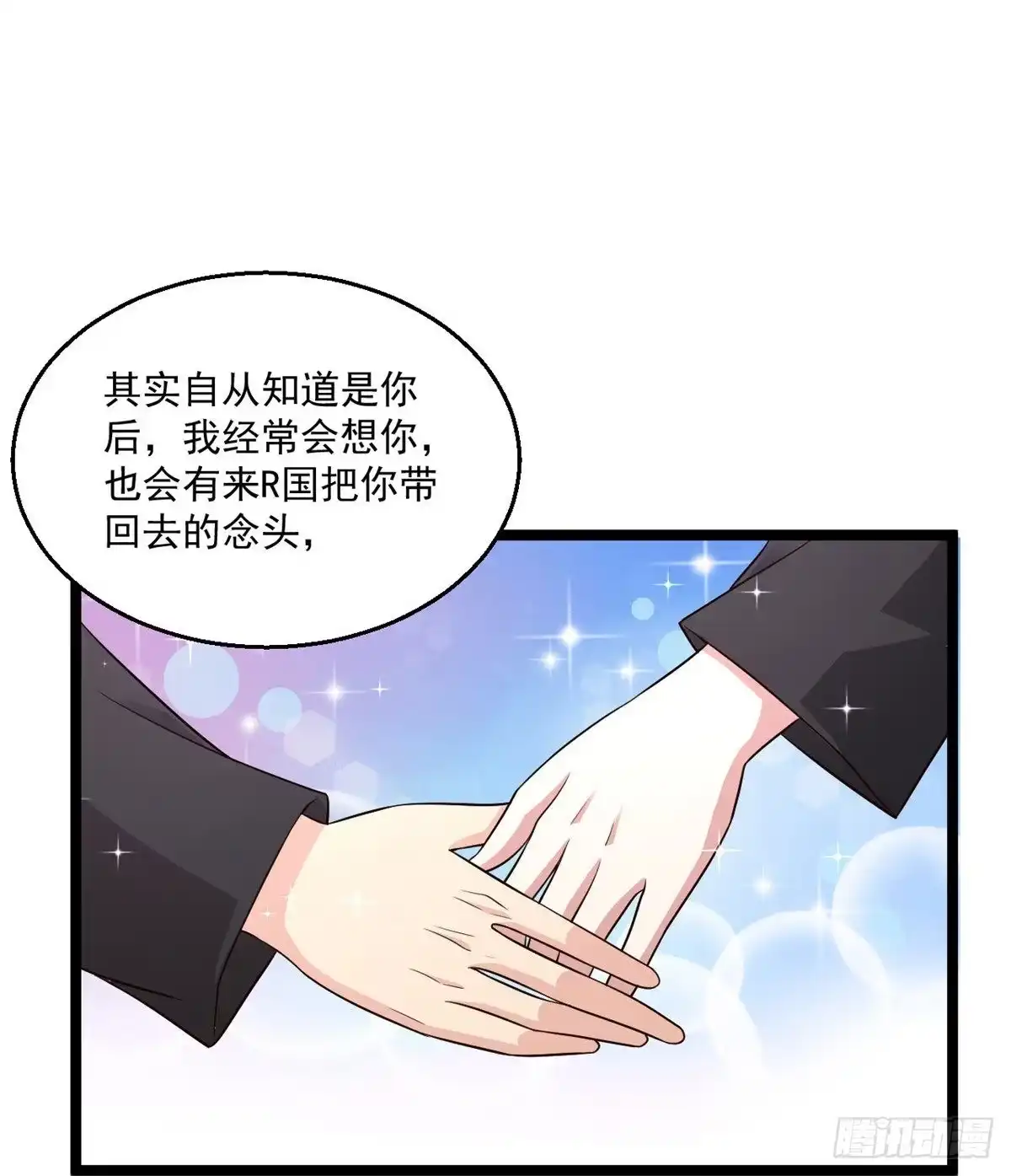《绝品医圣》第252话 是你老婆！？ 第20页
