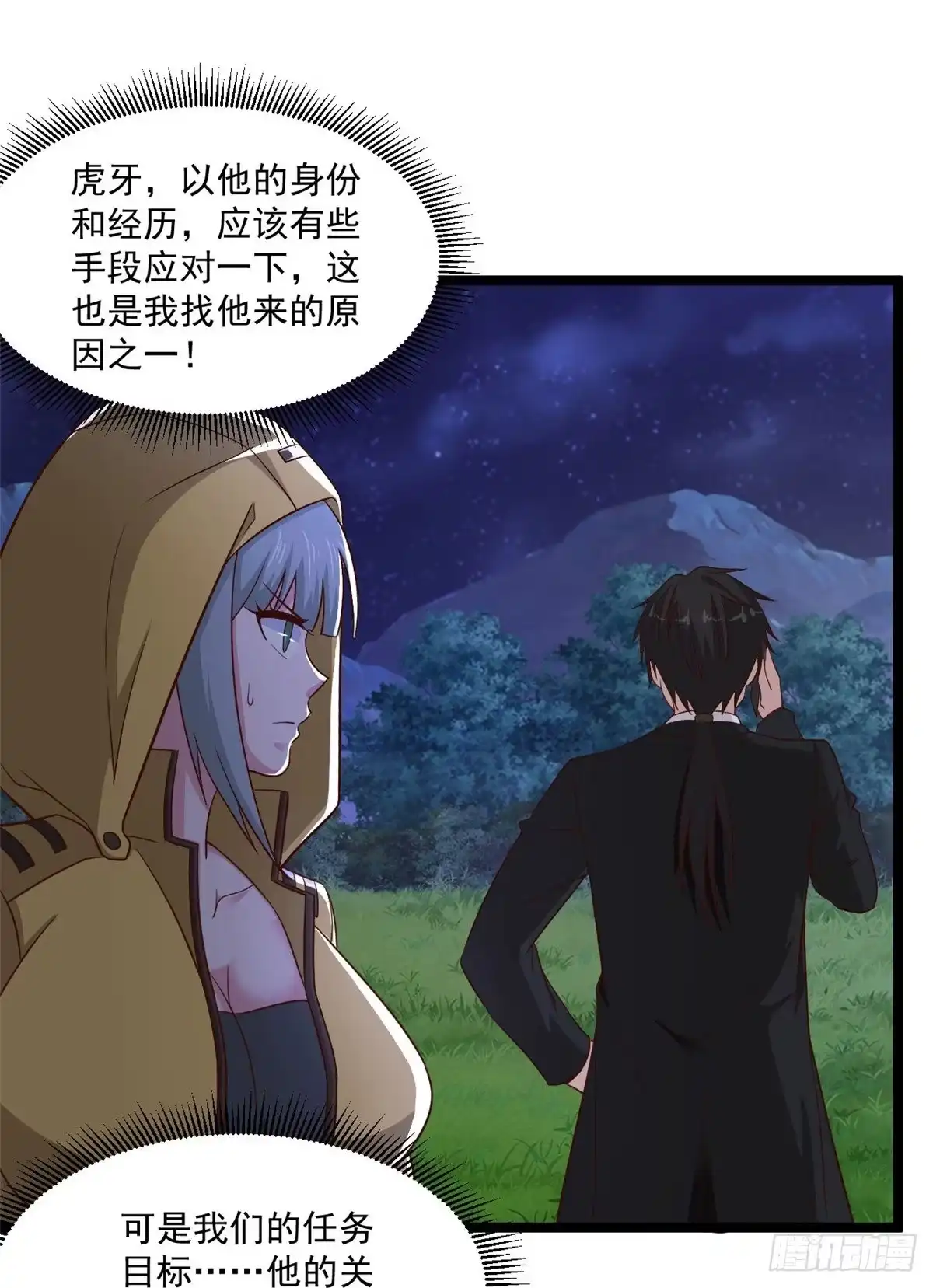 《绝品医圣》第252话 是你老婆！？ 第5页