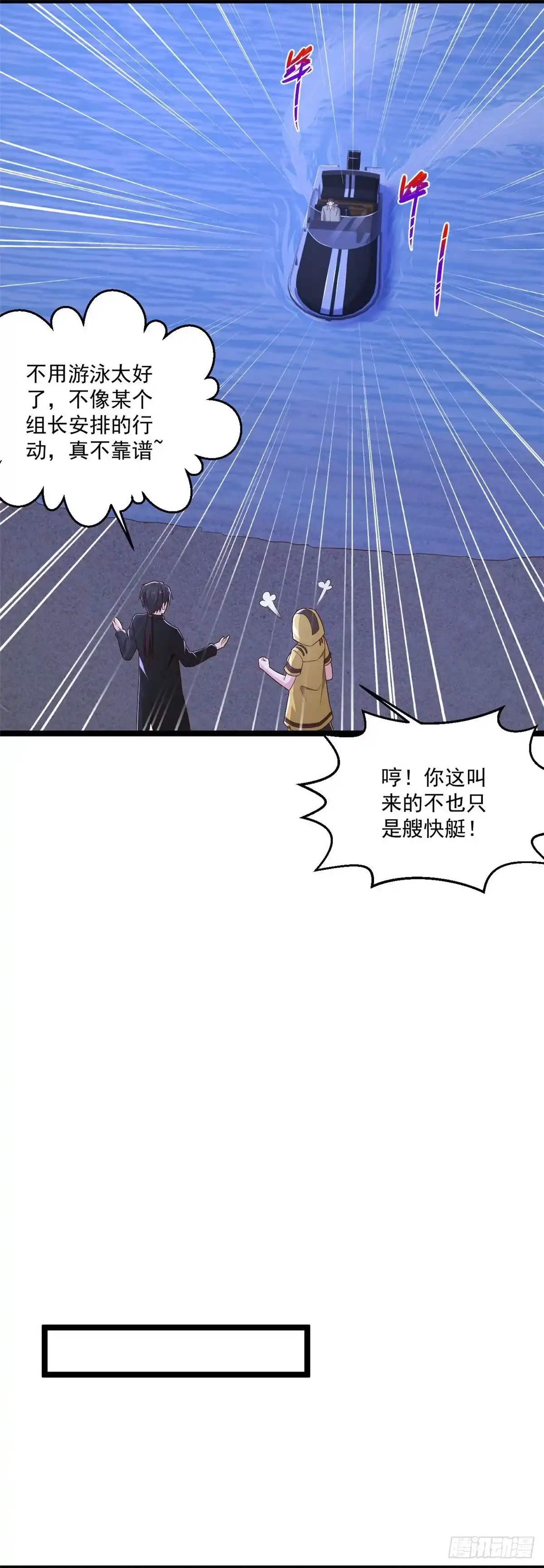 《绝品医圣》第252话 是你老婆！？ 第8页