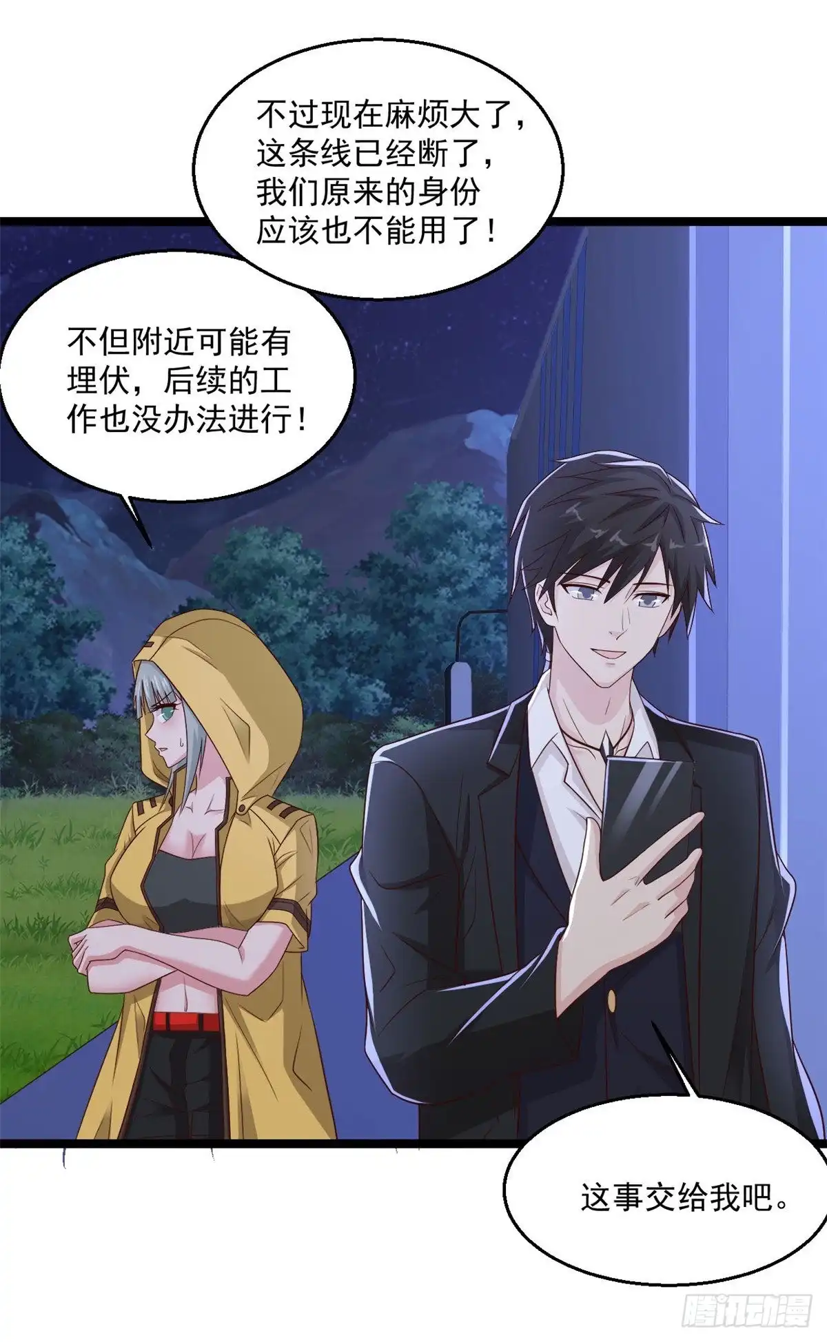 《绝品医圣》第252话 是你老婆！？ 第4页