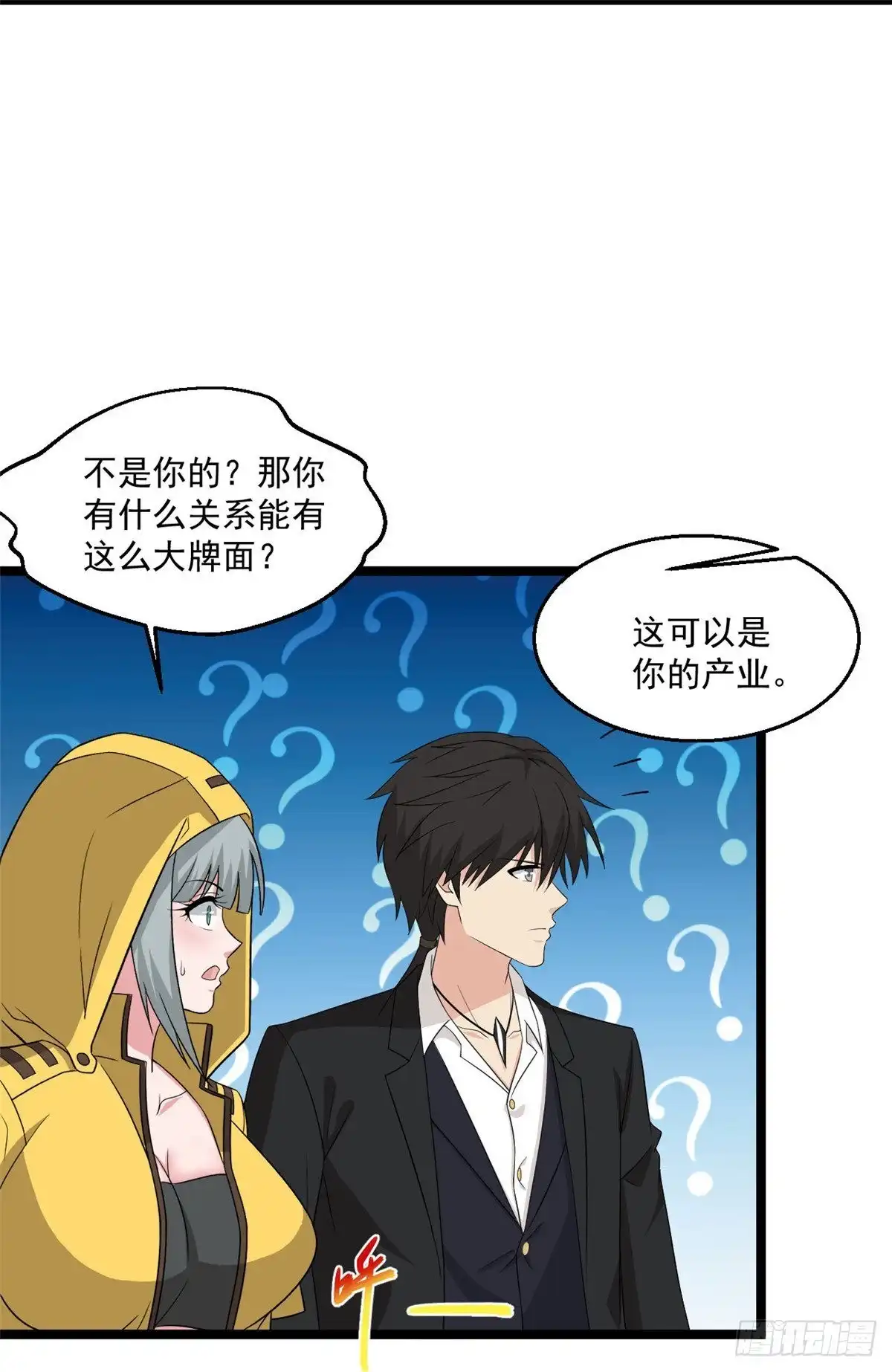 《绝品医圣》第252话 是你老婆！？ 第13页