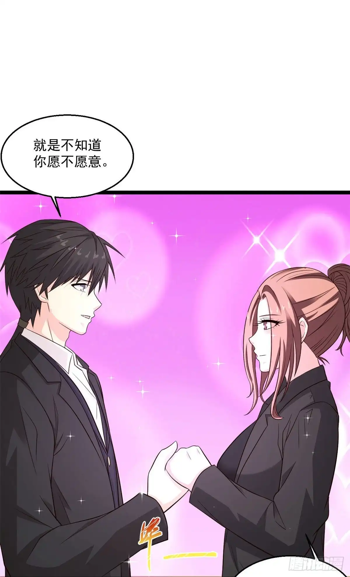 《绝品医圣》第252话 是你老婆！？ 第21页