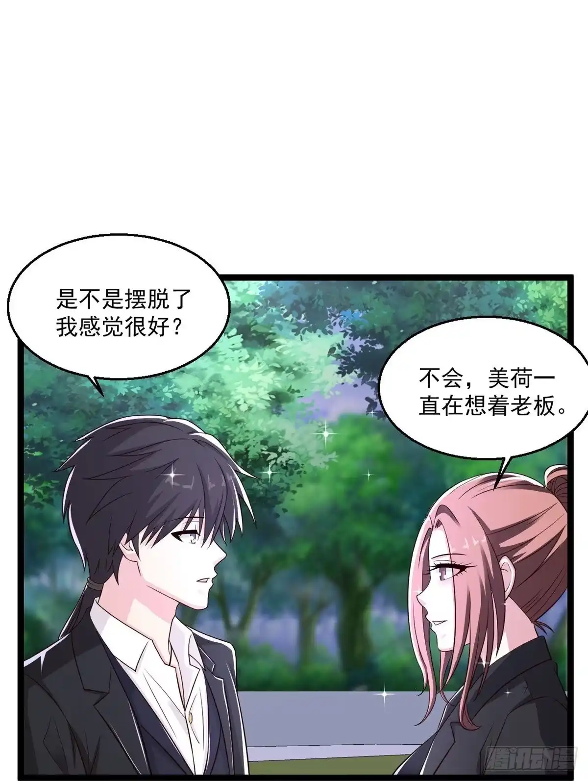 《绝品医圣》第252话 是你老婆！？ 第16页