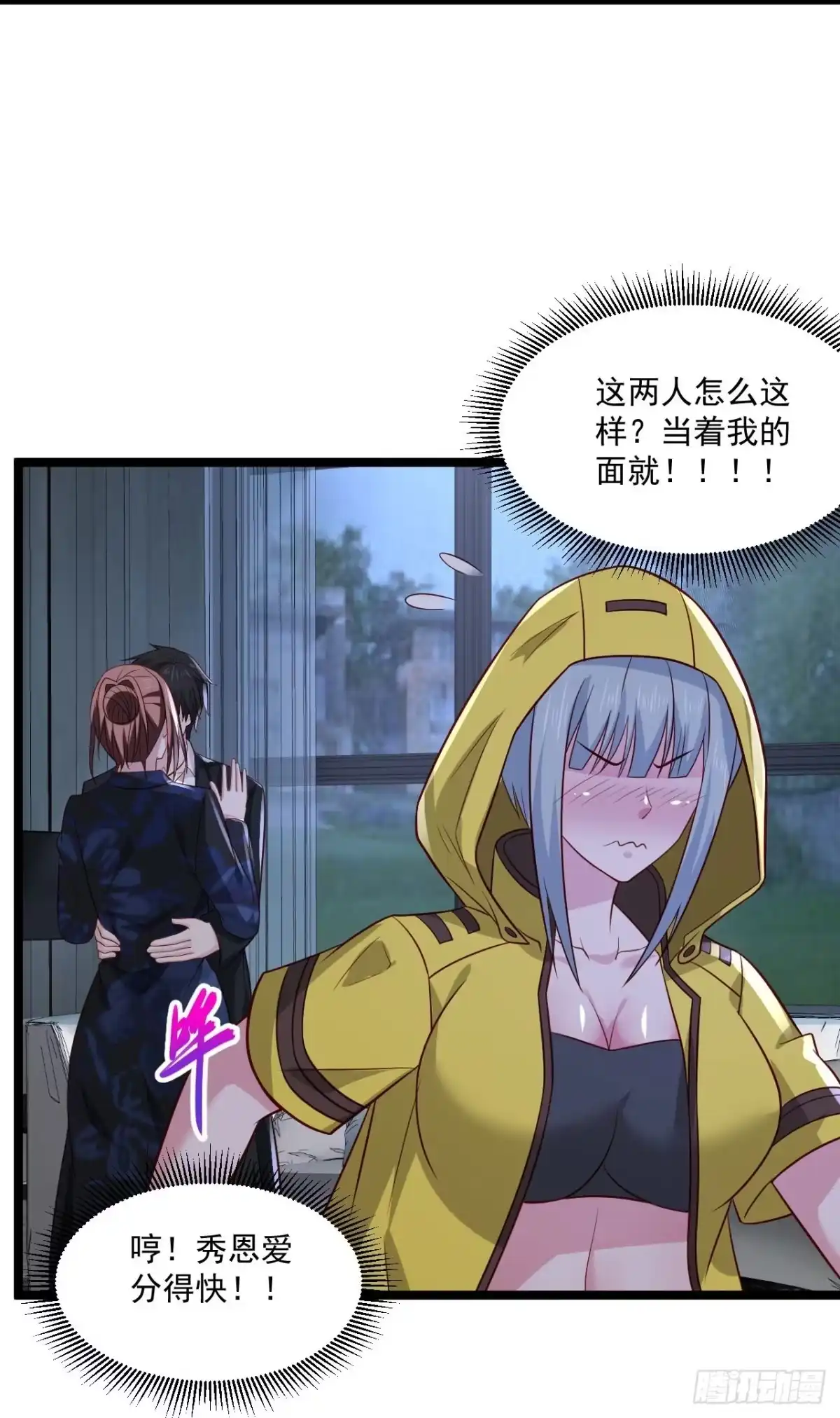 《绝品医圣》第253话这辈子都不会懂 第21页