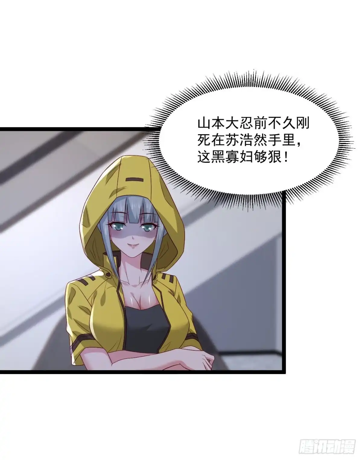 《绝品医圣》第253话这辈子都不会懂 第4页