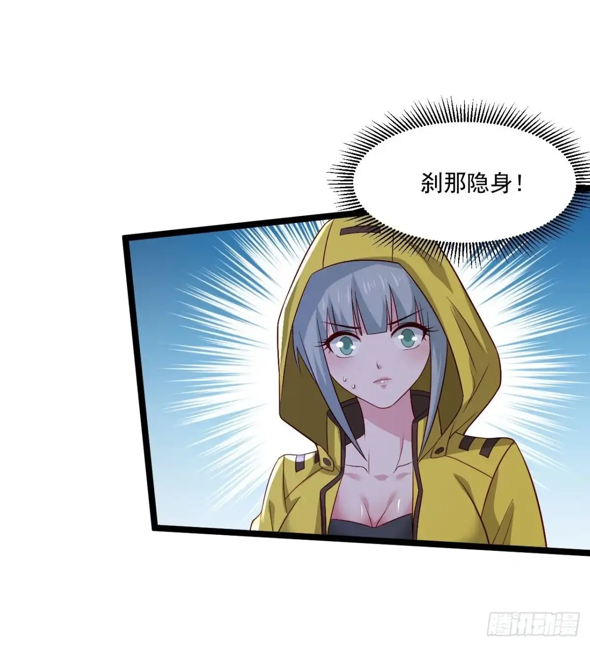 《绝品医圣》第253话这辈子都不会懂 第8页