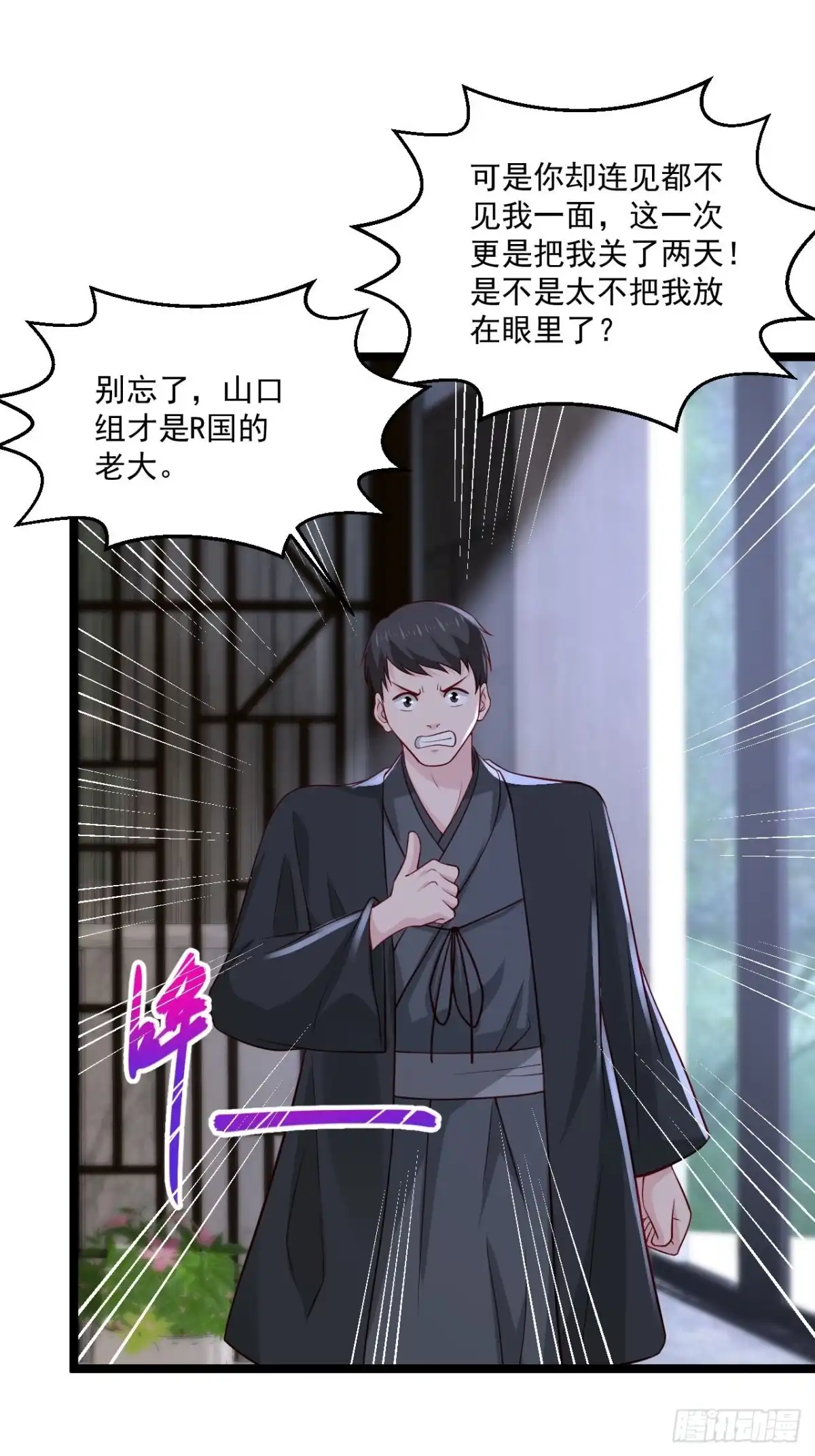 《绝品医圣》第253话这辈子都不会懂 第2页
