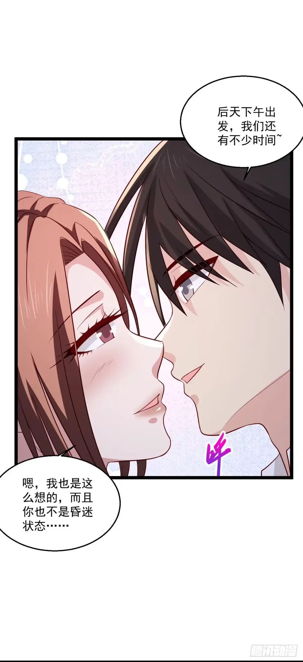 《绝品医圣》第253话这辈子都不会懂 第19页