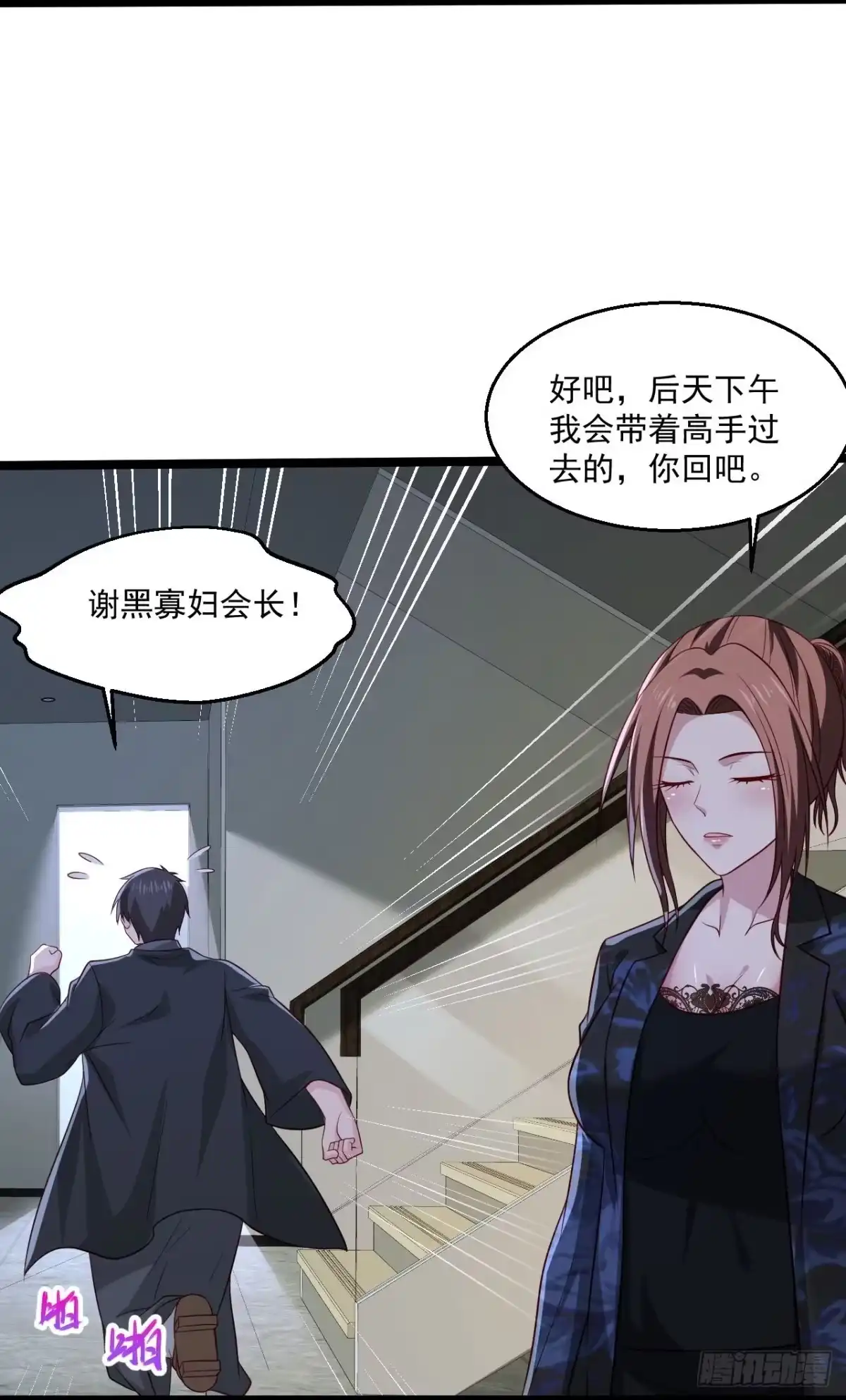 《绝品医圣》第253话这辈子都不会懂 第14页