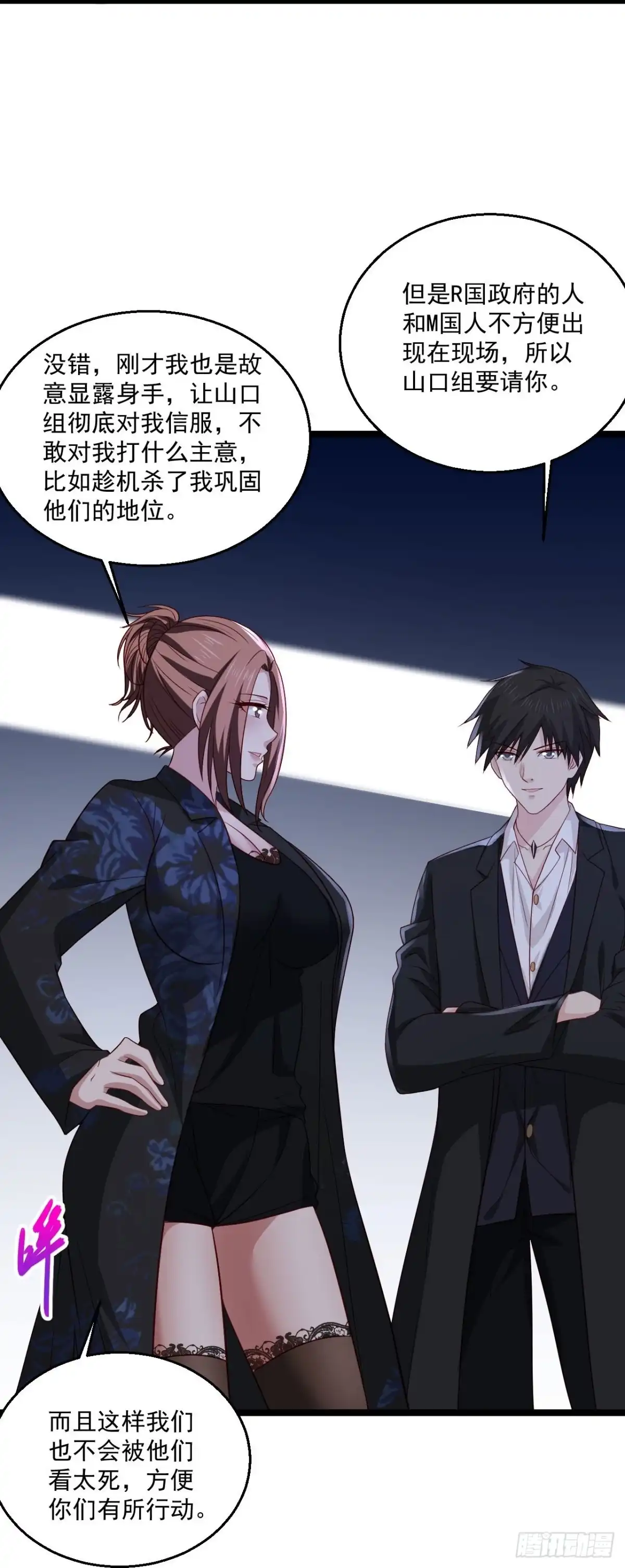 《绝品医圣》第253话这辈子都不会懂 第17页