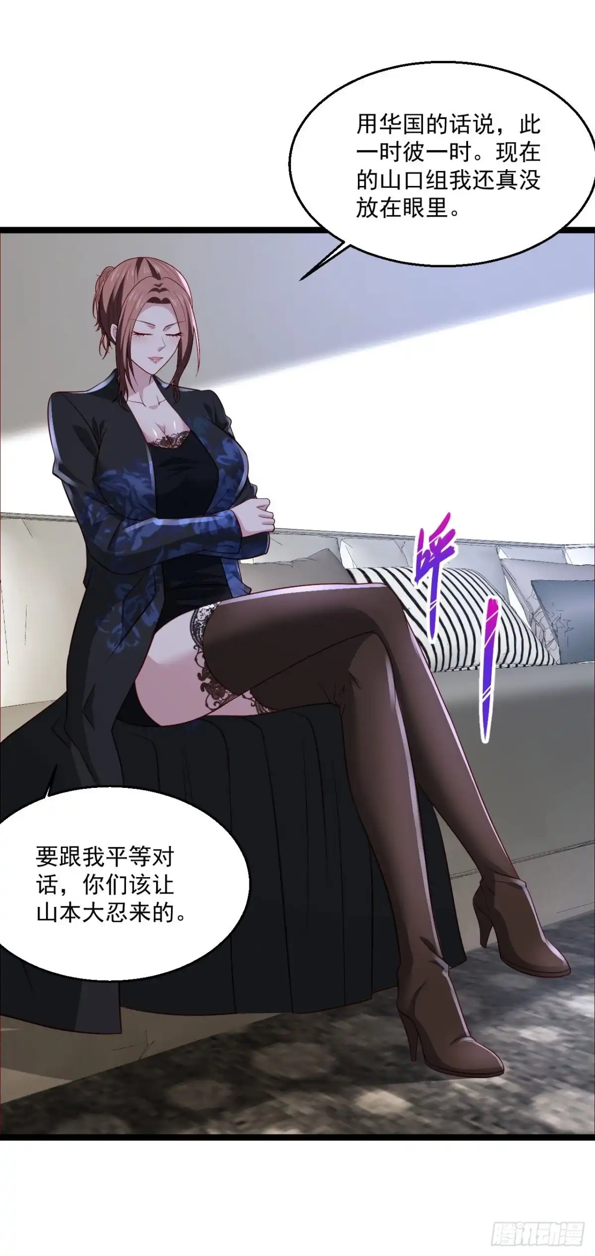 《绝品医圣》第253话这辈子都不会懂 第3页