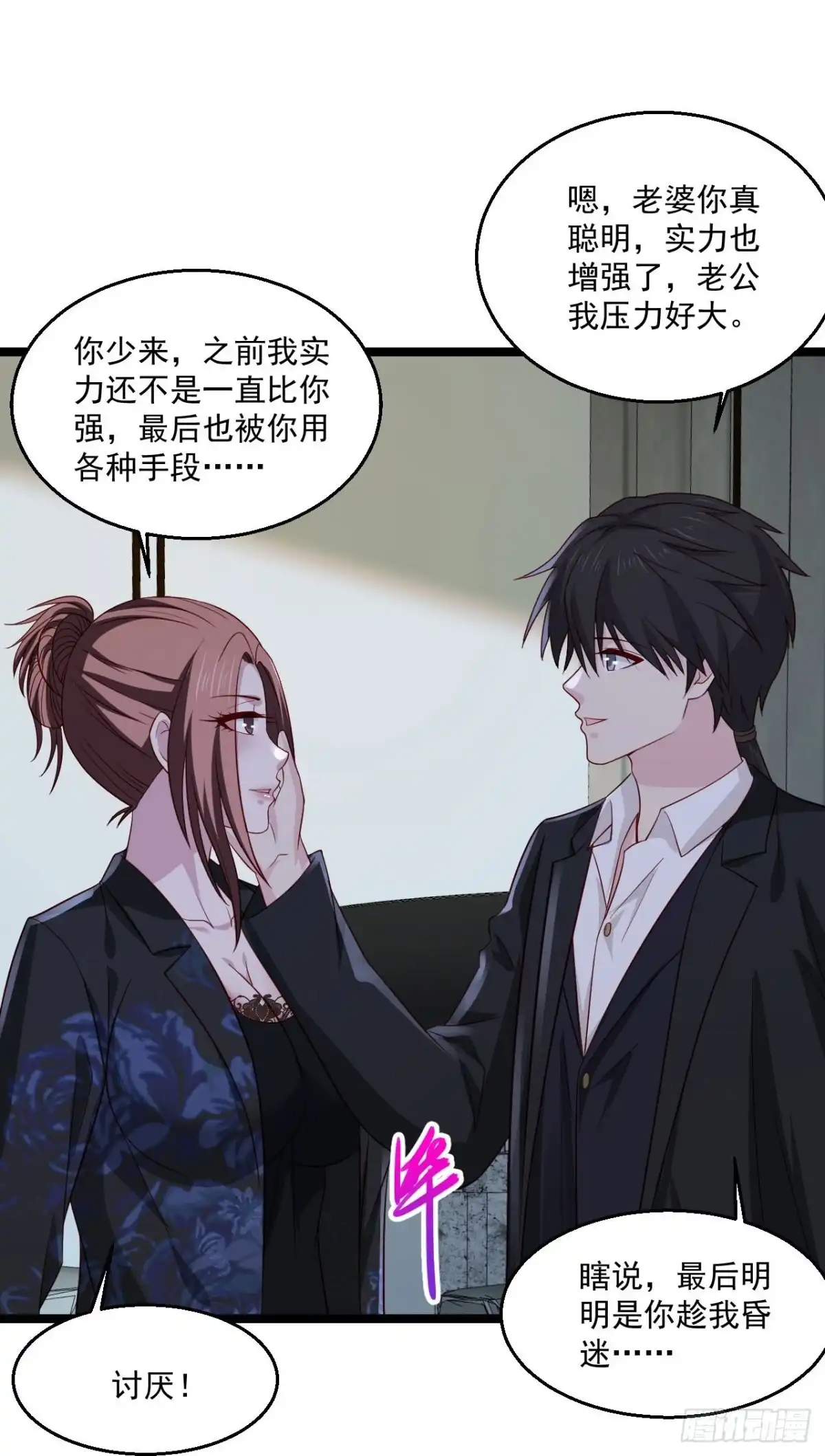 《绝品医圣》第253话这辈子都不会懂 第18页
