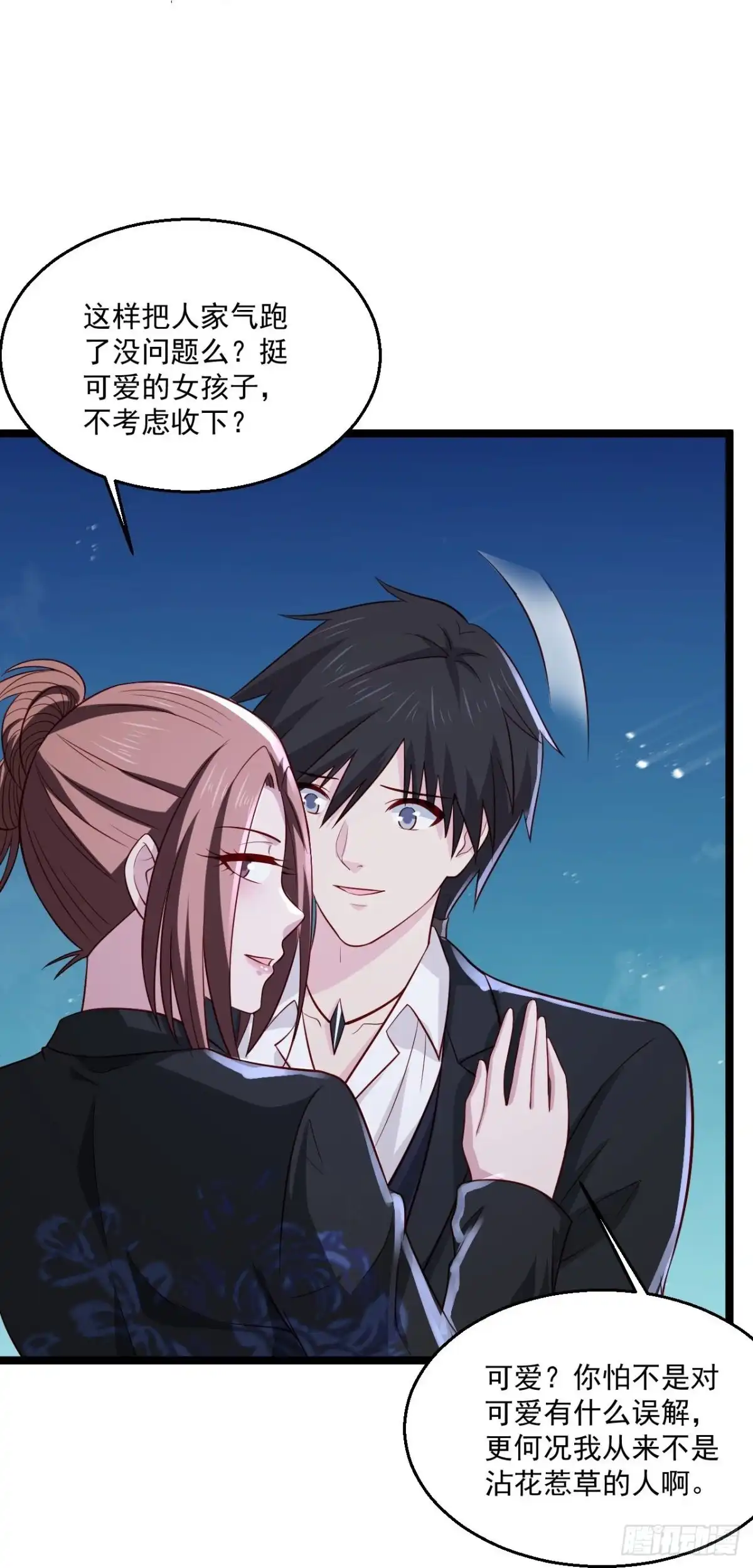 《绝品医圣》第253话这辈子都不会懂 第22页