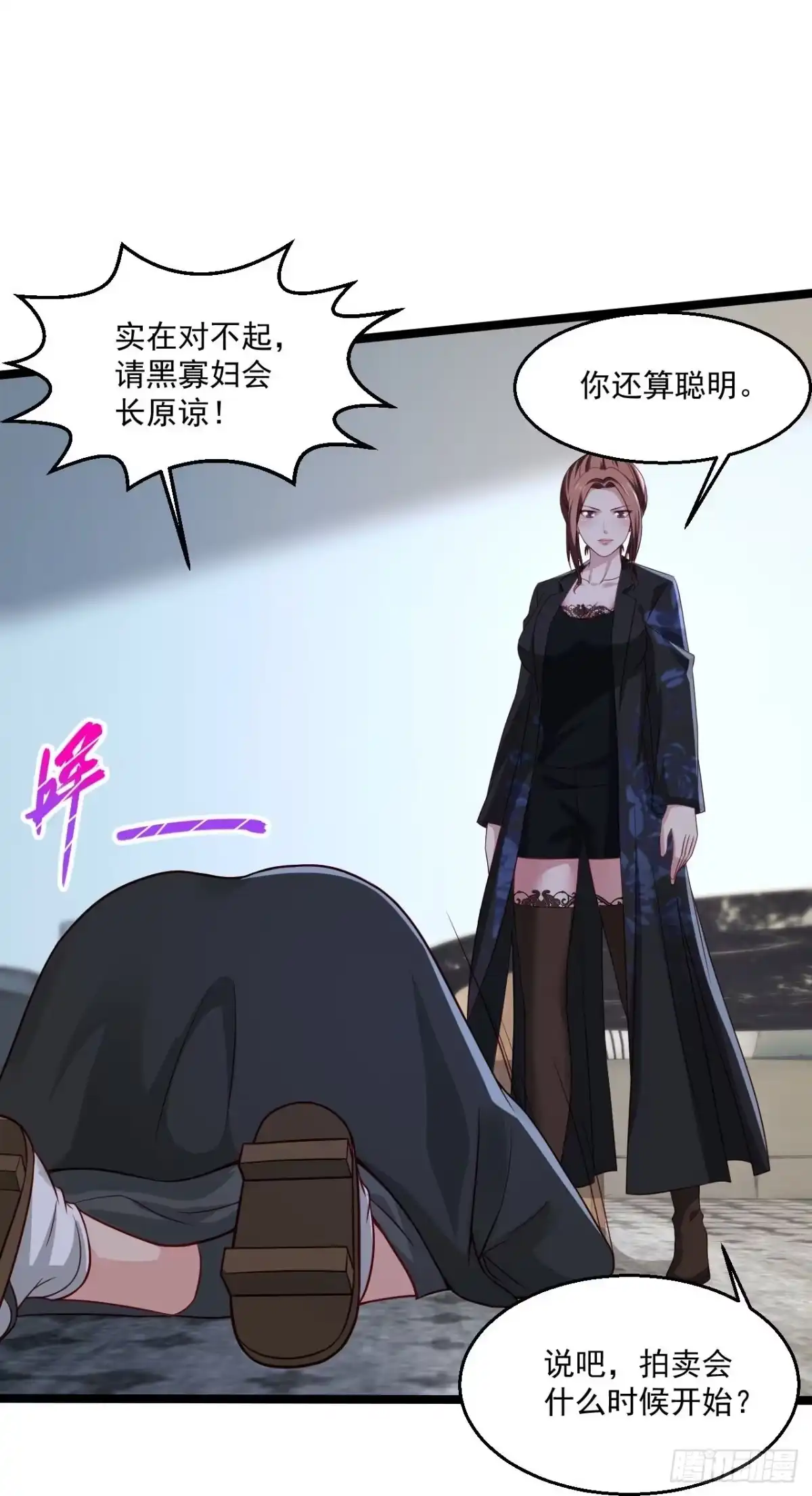 《绝品医圣》第253话这辈子都不会懂 第11页