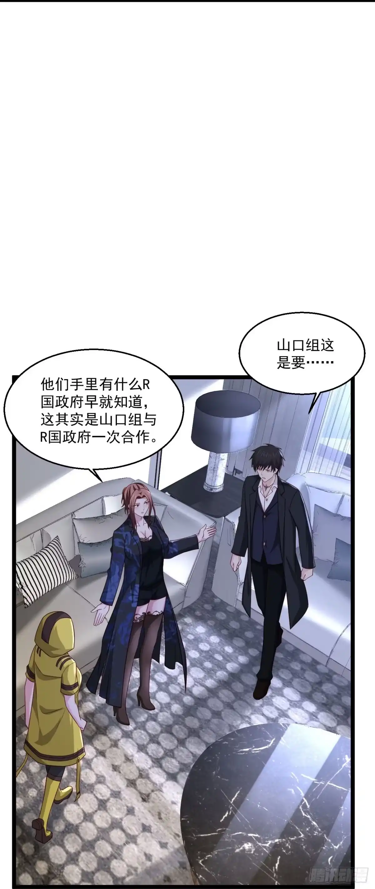 《绝品医圣》第253话这辈子都不会懂 第15页