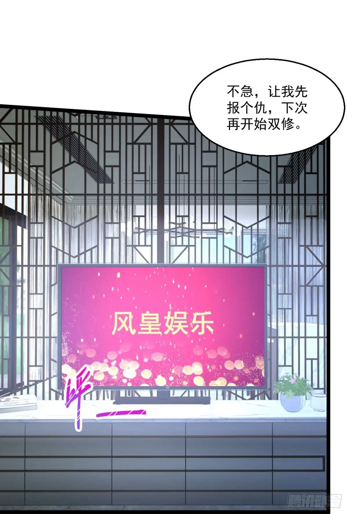 《绝品医圣》第253话这辈子都不会懂 第26页