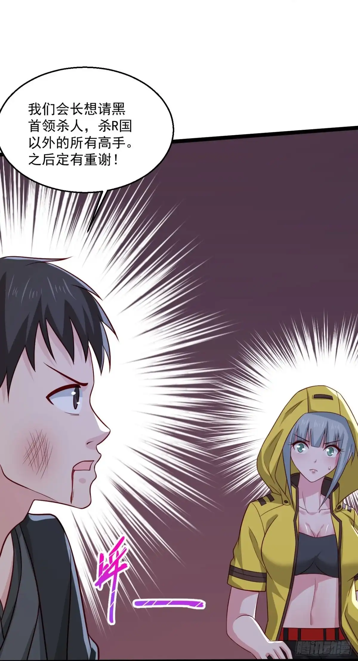《绝品医圣》第253话这辈子都不会懂 第13页