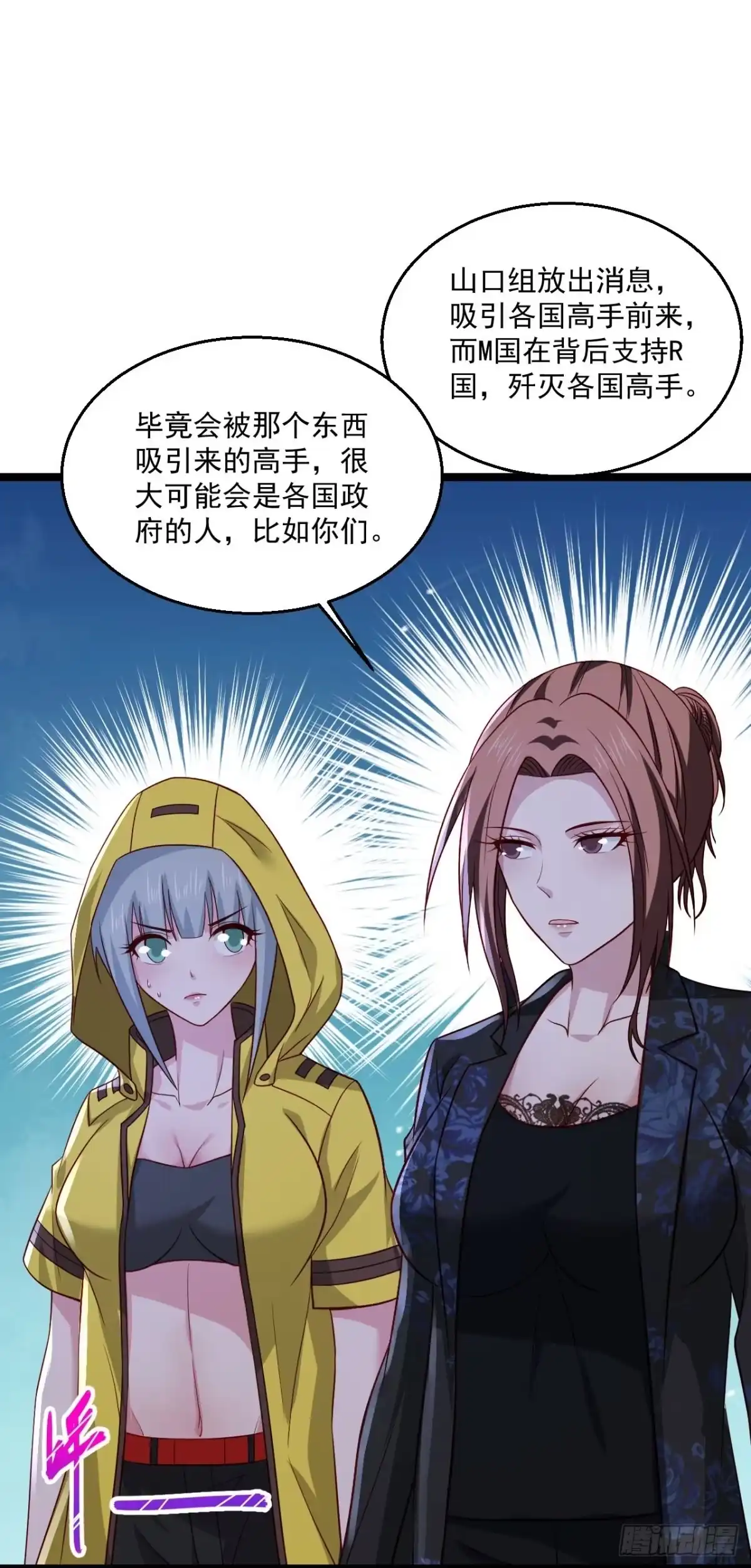 《绝品医圣》第253话这辈子都不会懂 第16页