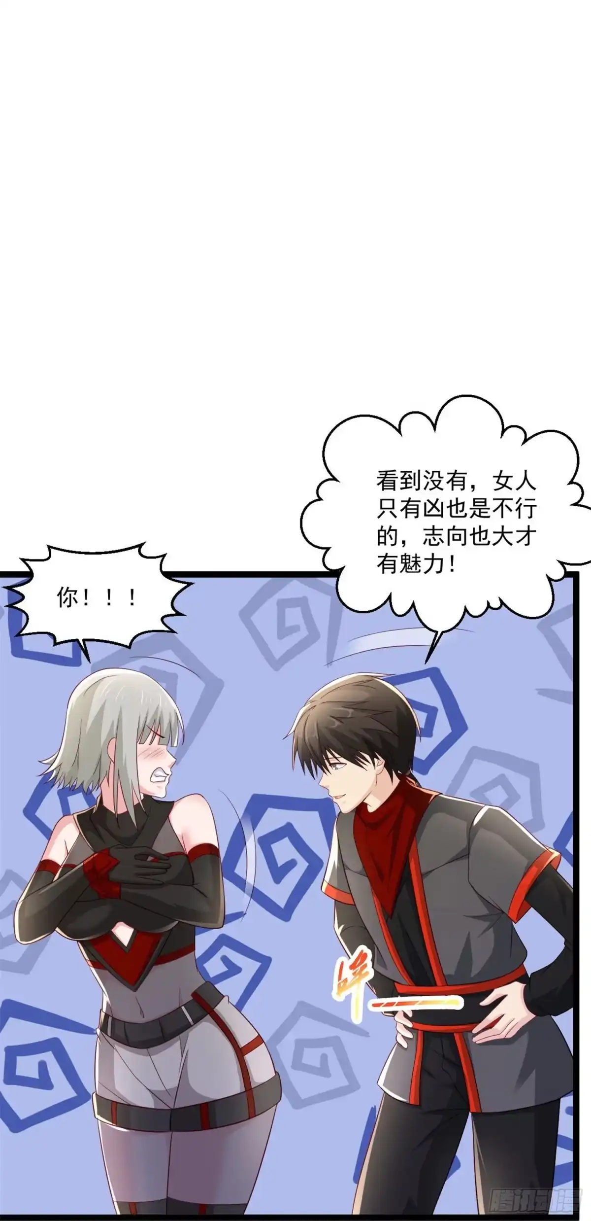 《绝品医圣》第254话因为他是虎牙 第9页
