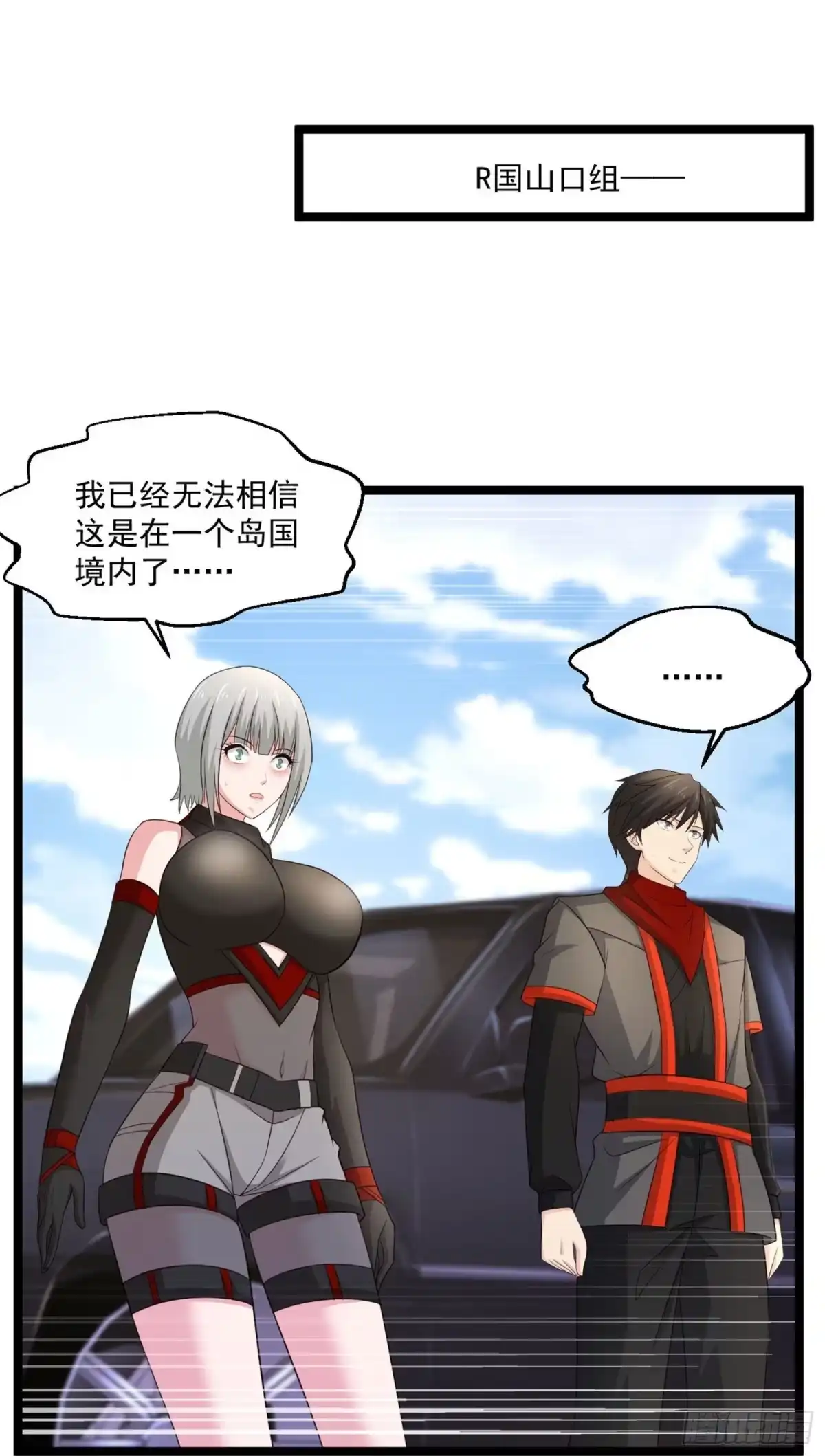 《绝品医圣》第254话因为他是虎牙 第5页