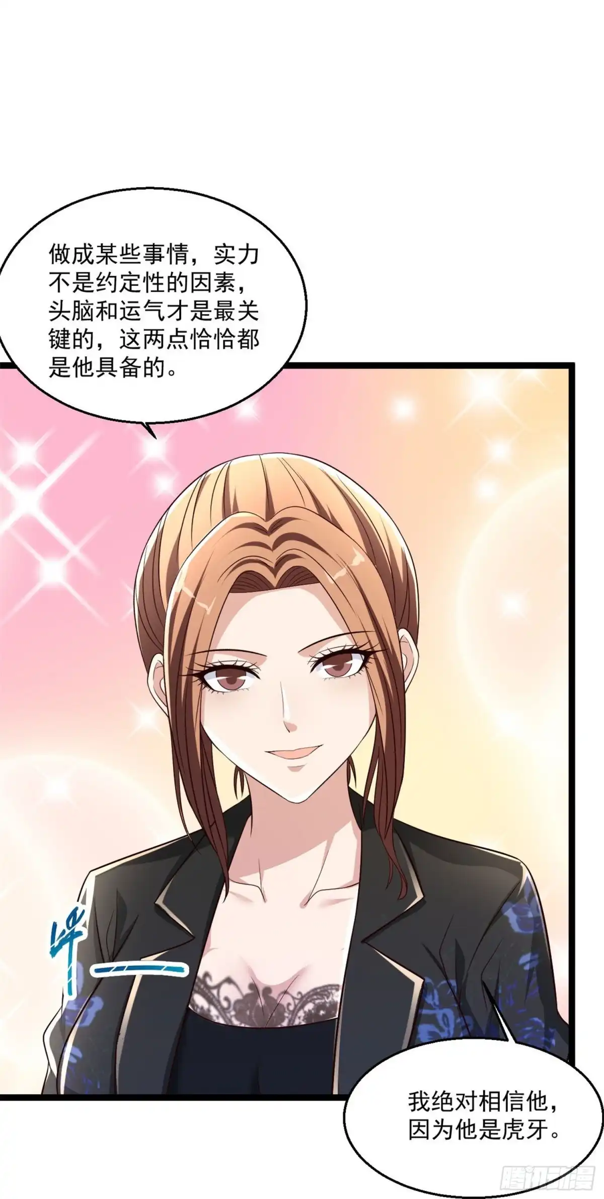 《绝品医圣》第254话因为他是虎牙 第31页