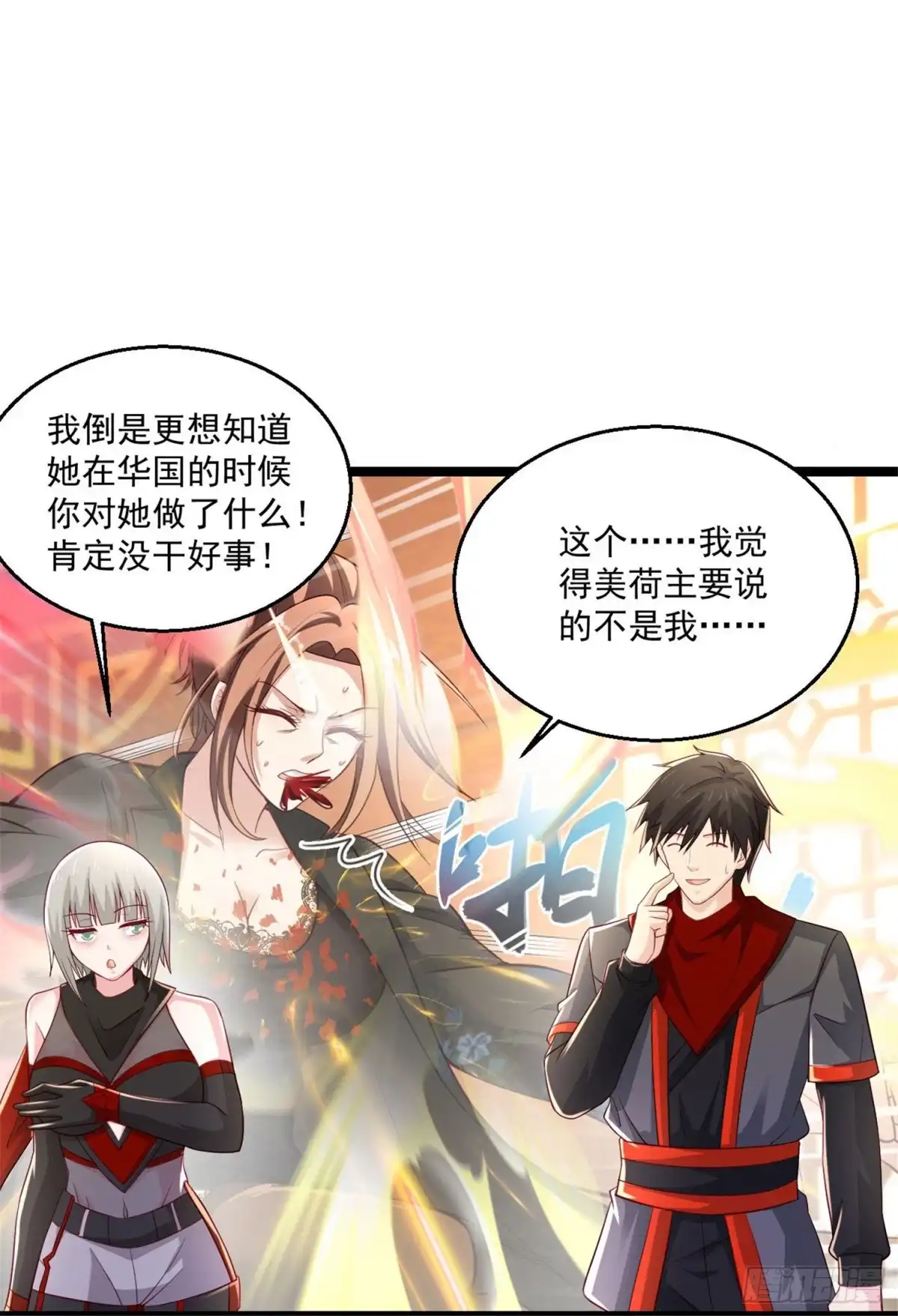 《绝品医圣》第254话因为他是虎牙 第10页