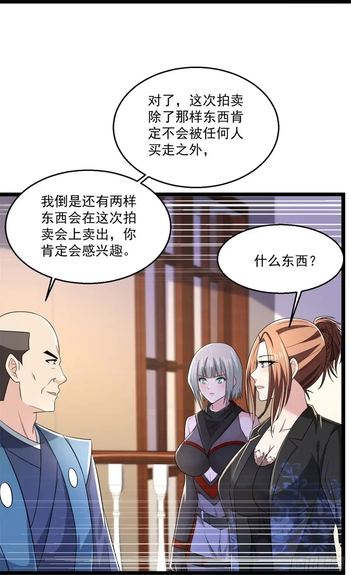 《绝品医圣》第254话因为他是虎牙 第17页