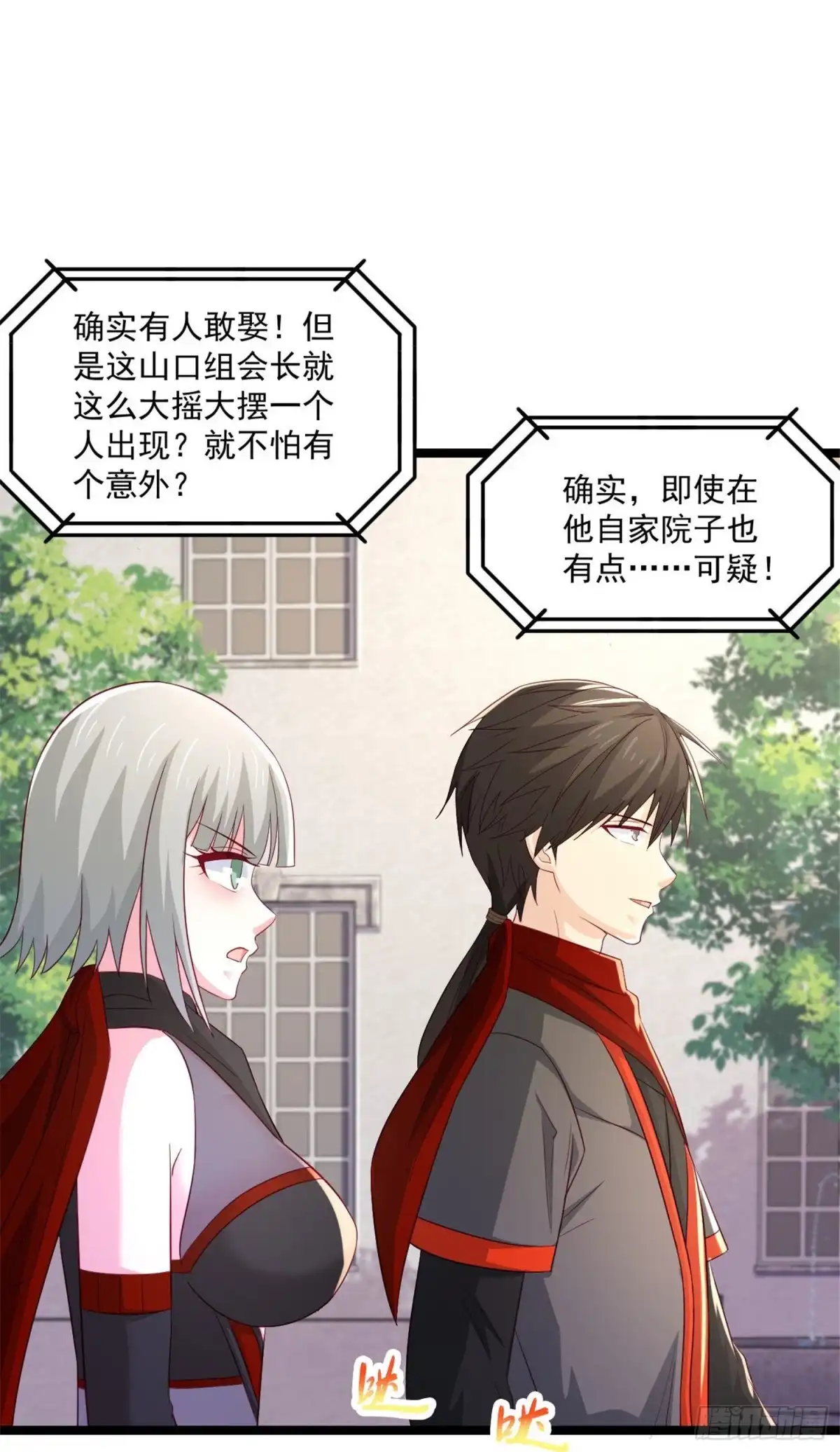 《绝品医圣》第254话因为他是虎牙 第13页