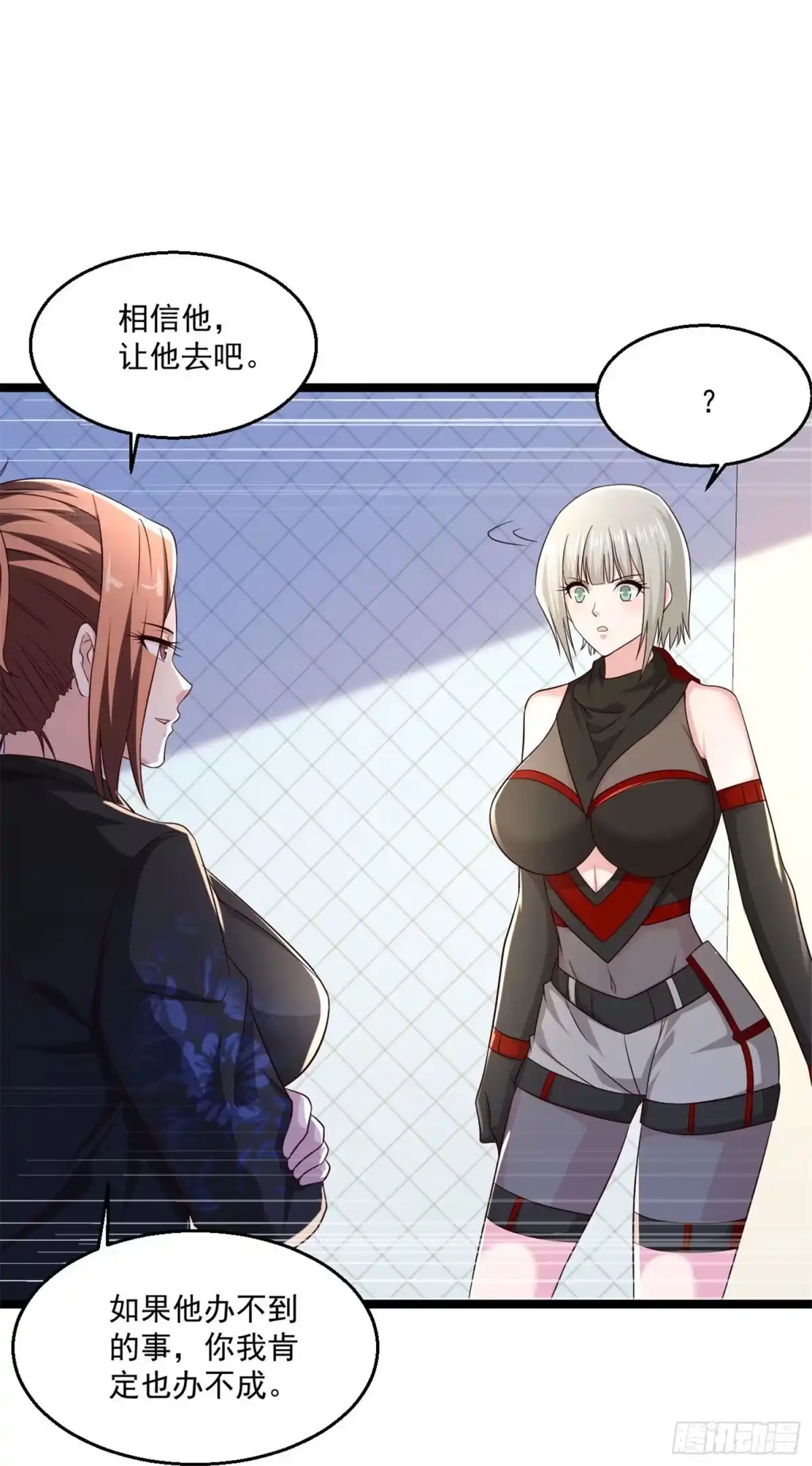 《绝品医圣》第254话因为他是虎牙 第29页