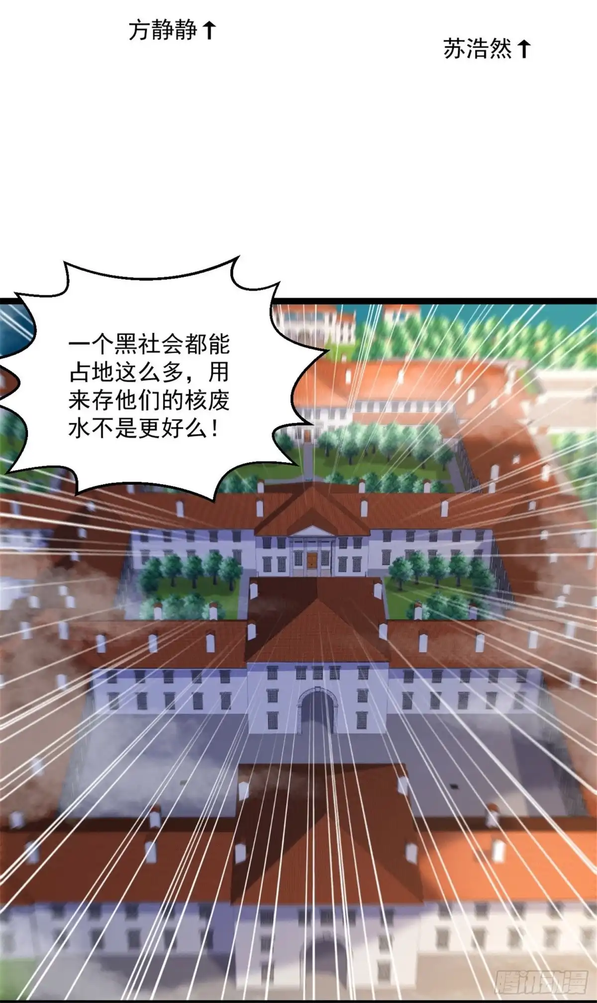 《绝品医圣》第254话因为他是虎牙 第6页