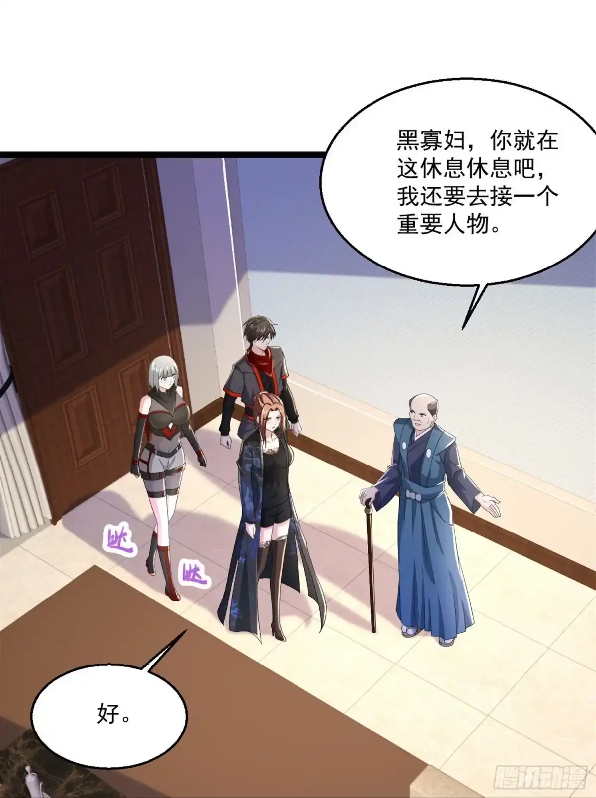 《绝品医圣》第254话因为他是虎牙 第16页